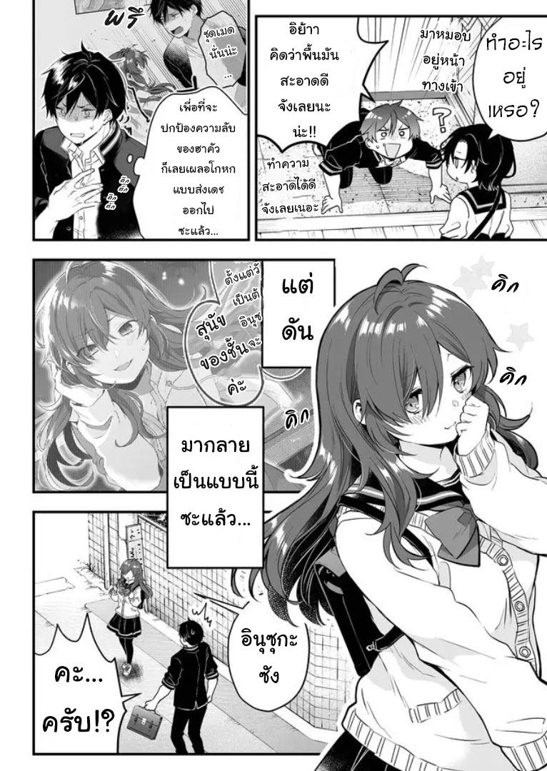 หน้า 2
