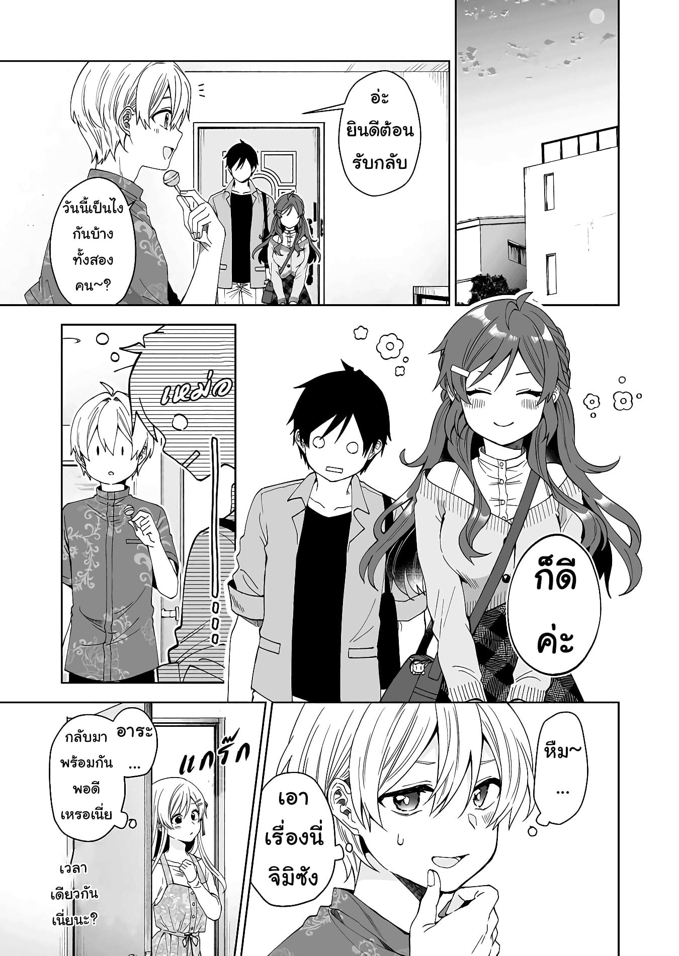 หน้า 12