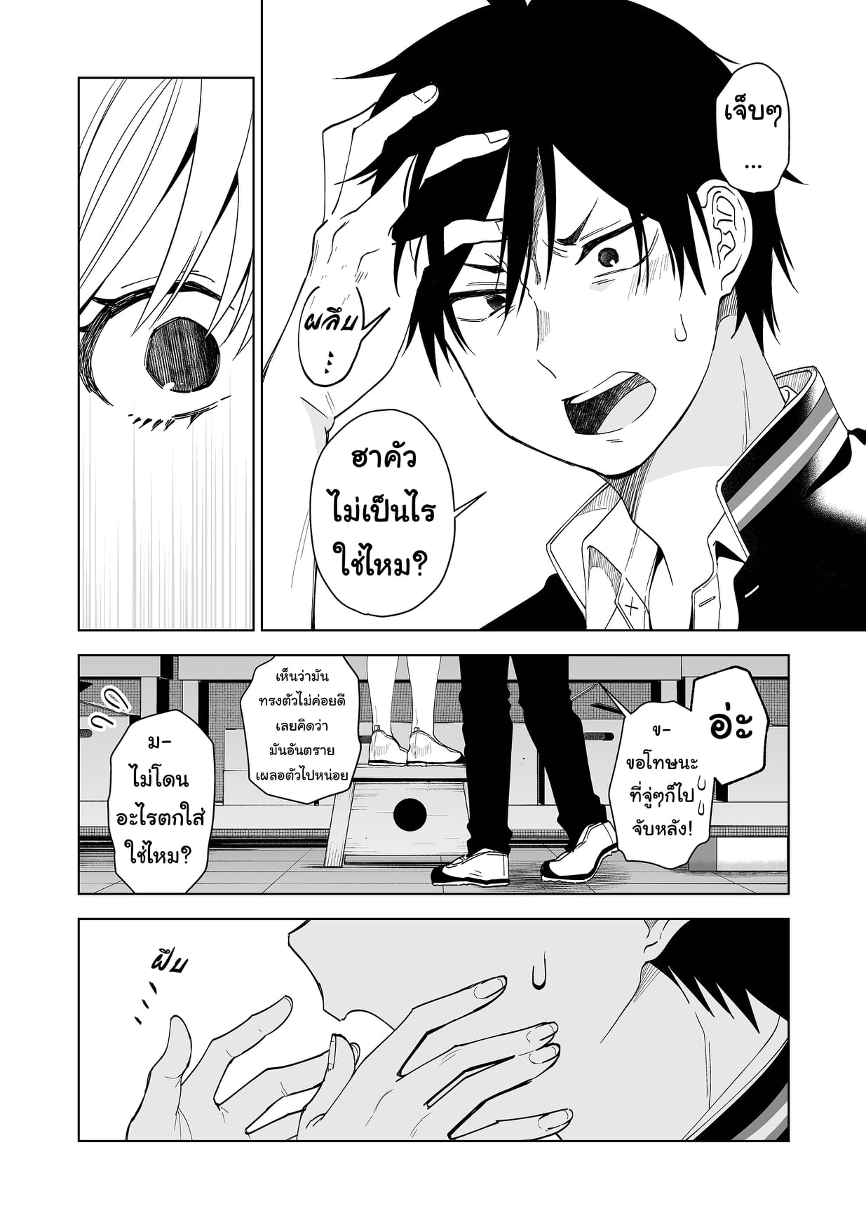 หน้า 13