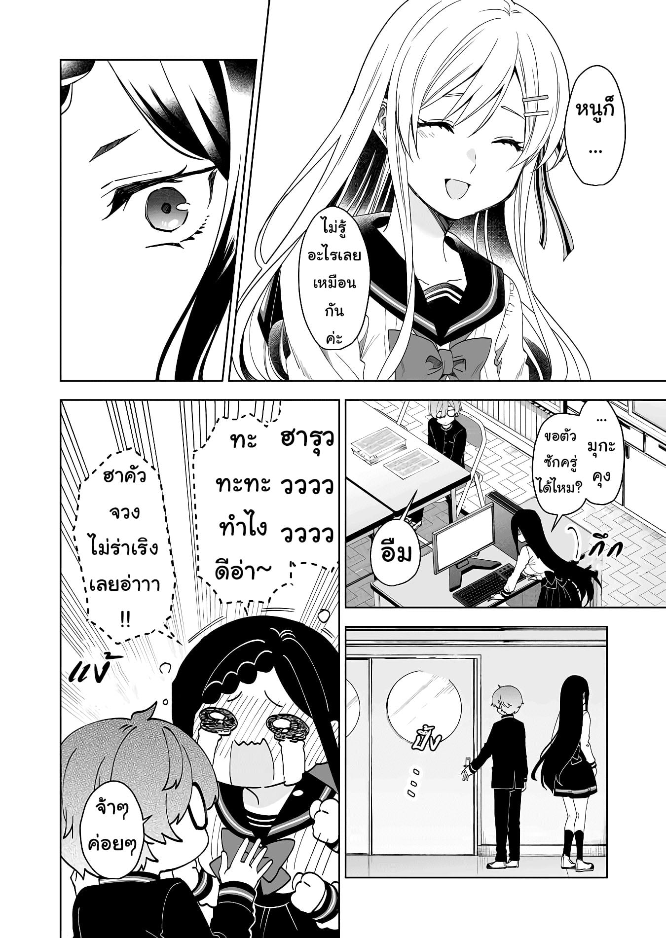หน้า 6