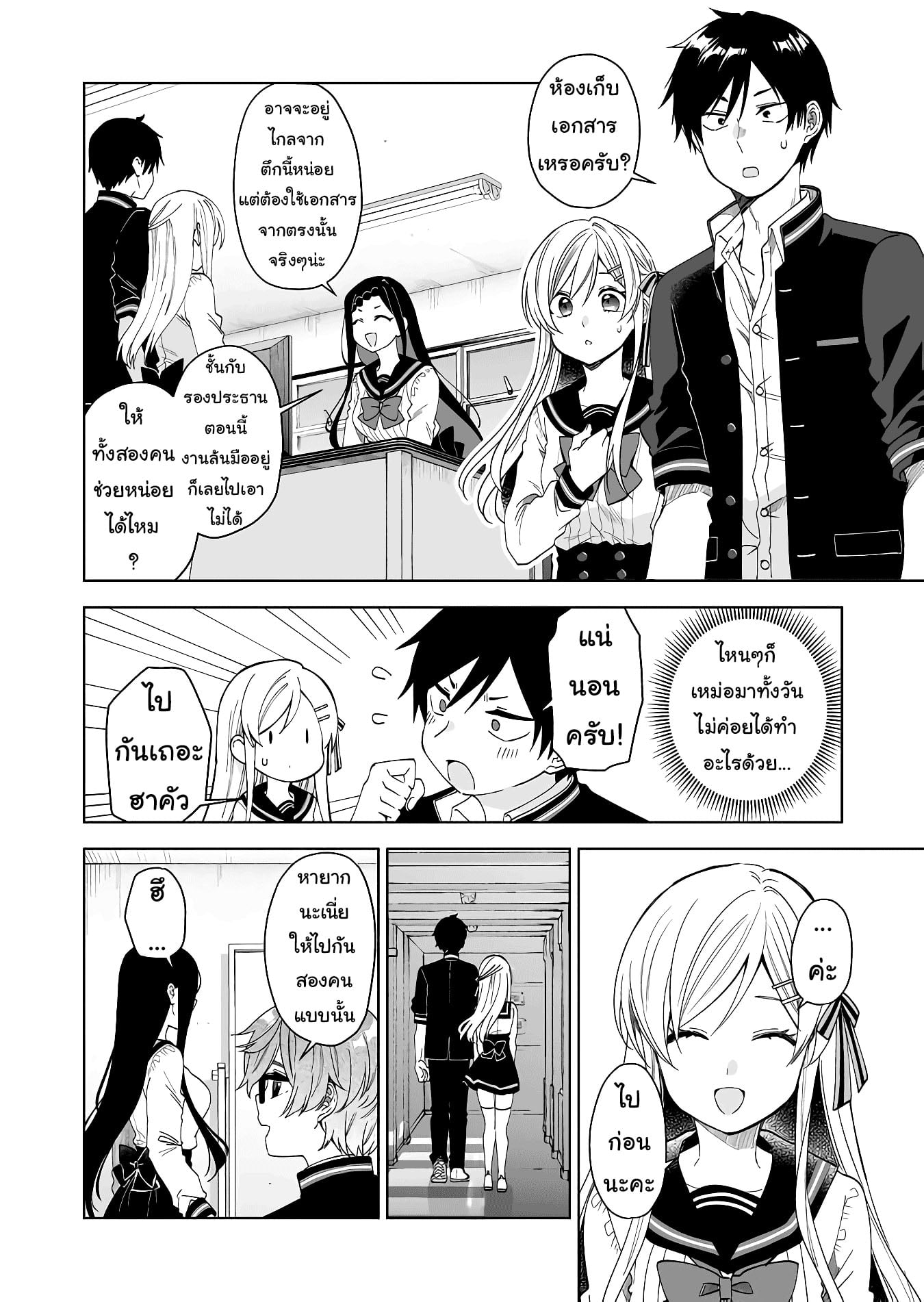 หน้า 8