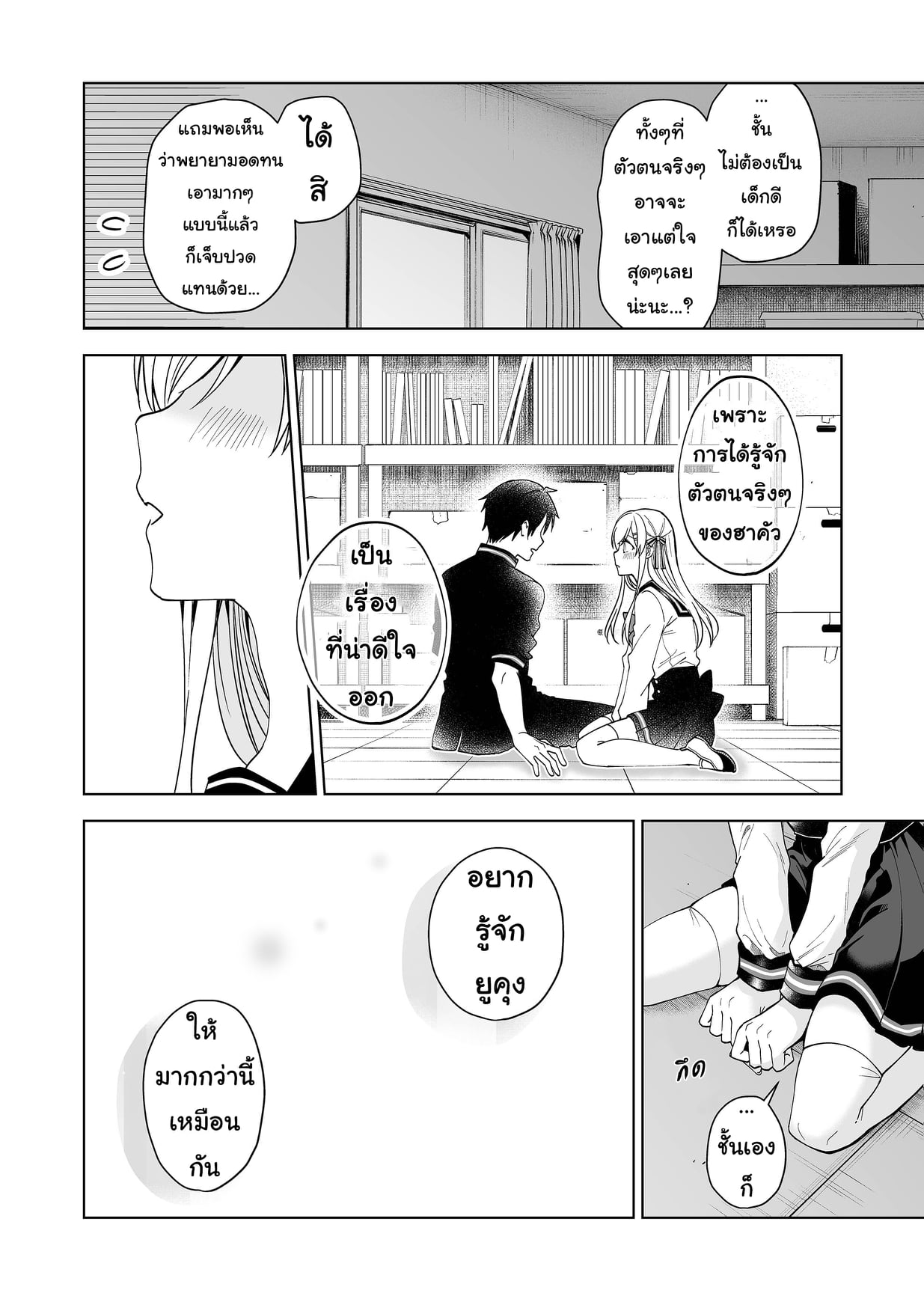 หน้า 10