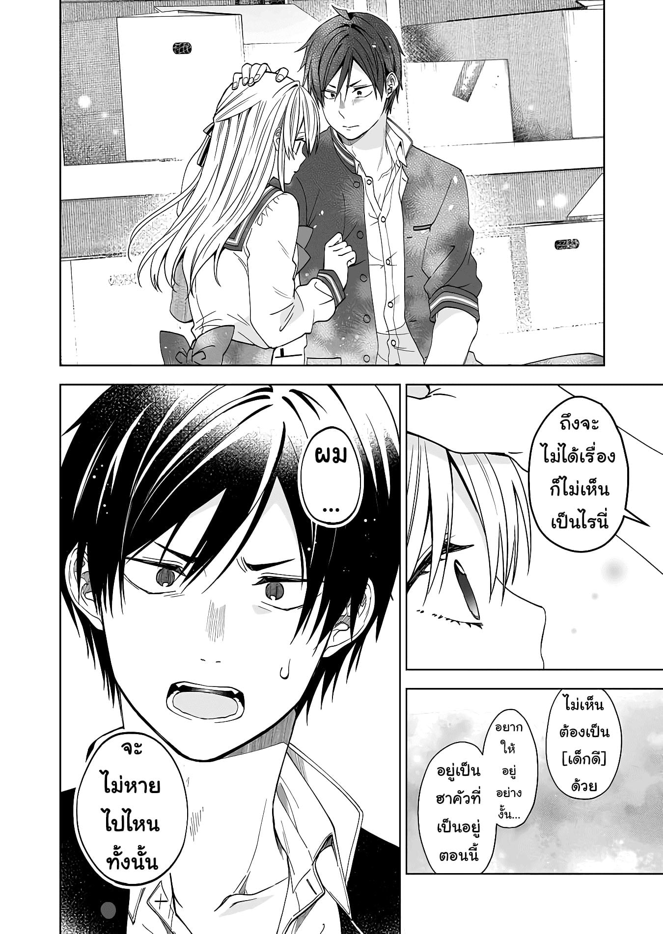 หน้า 8