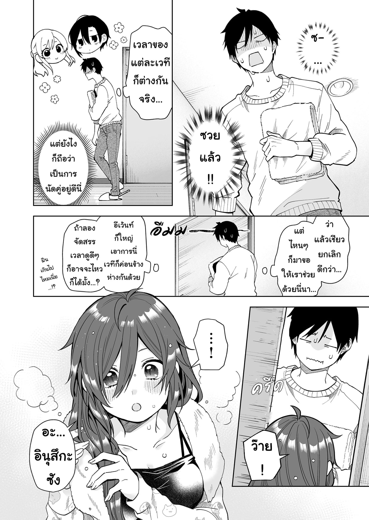 หน้า 10