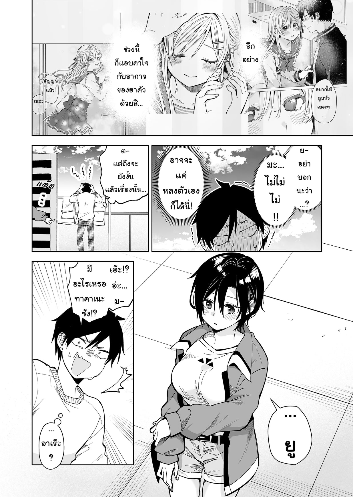 หน้า 2