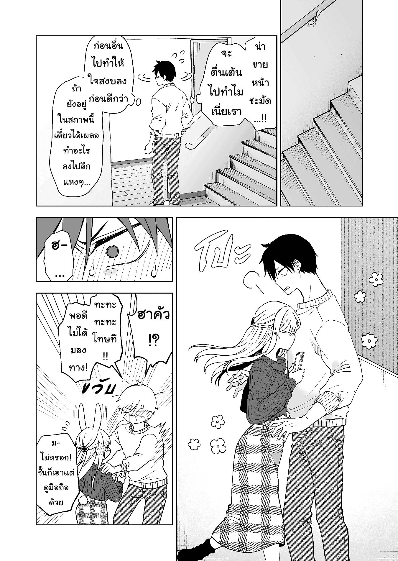 หน้า 6