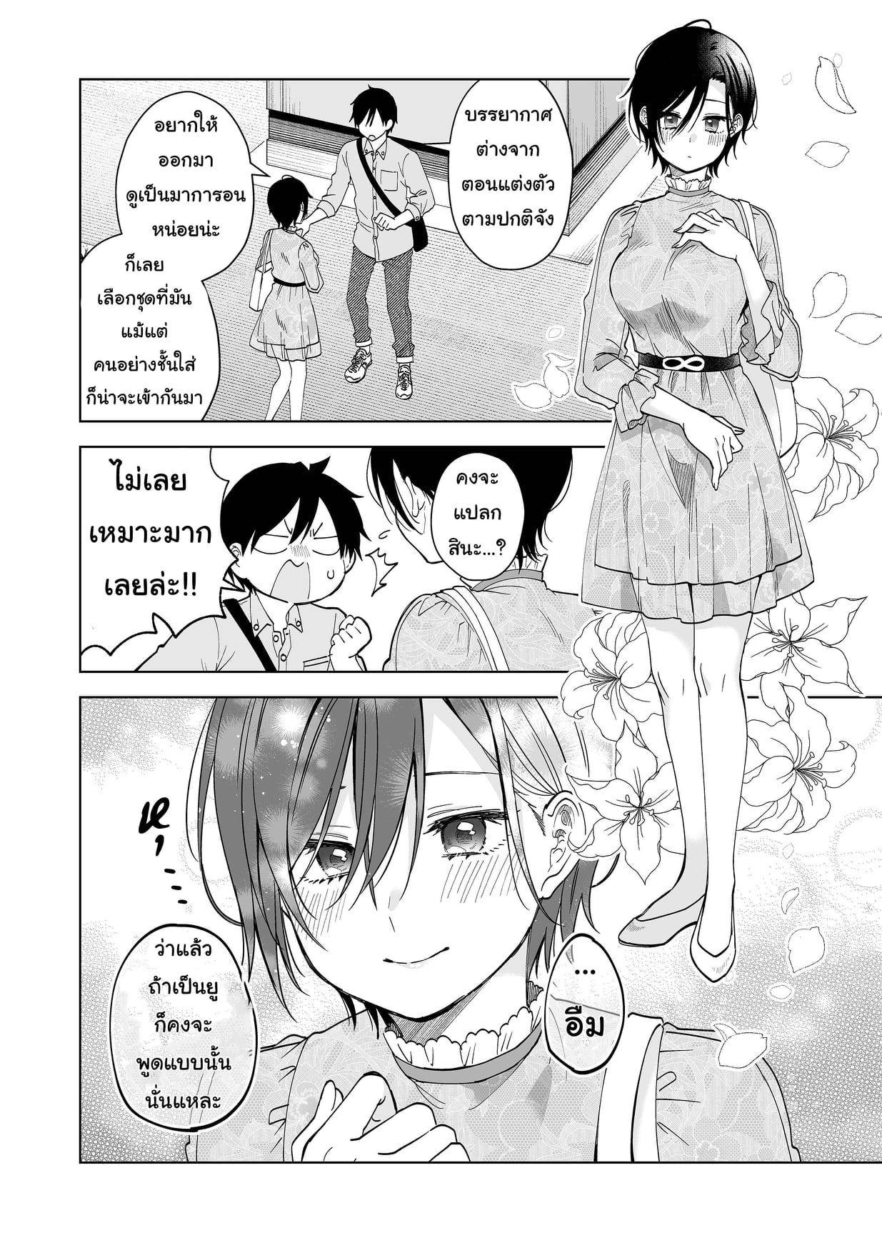 หน้า 2