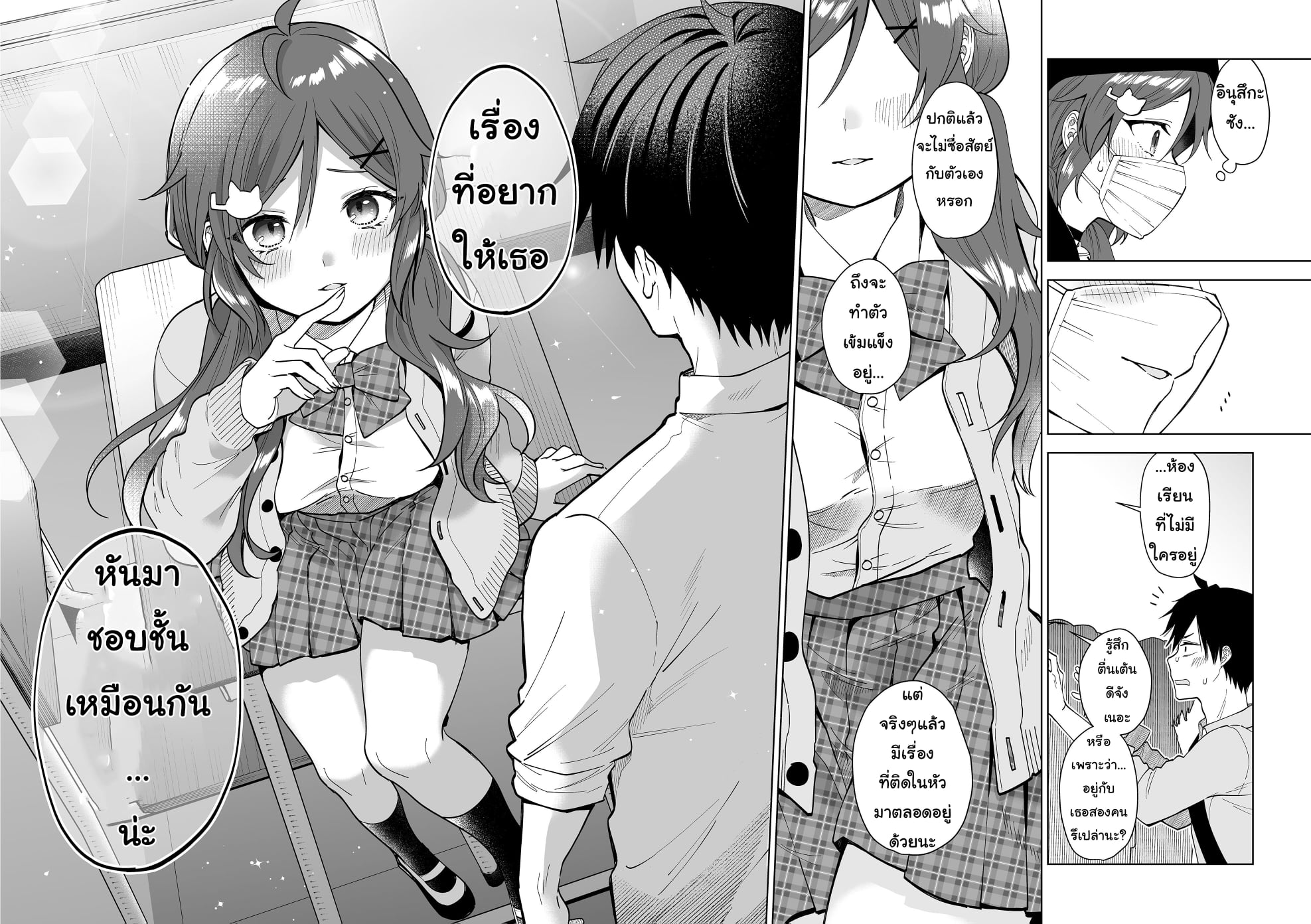 หน้า 10