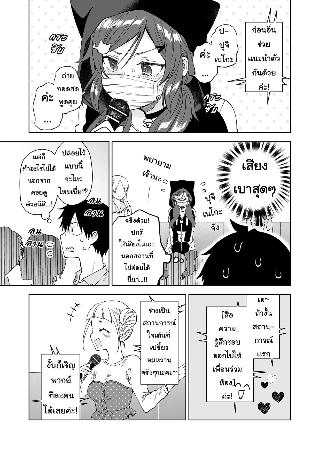 หน้า 7
