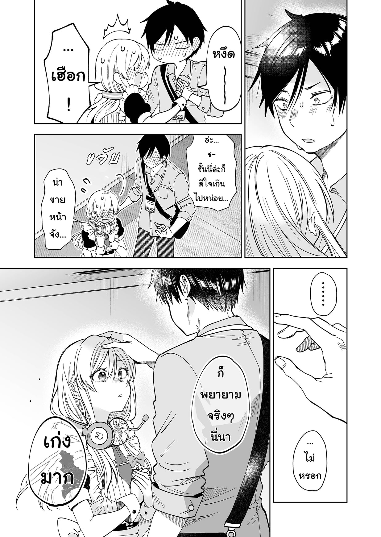หน้า 11