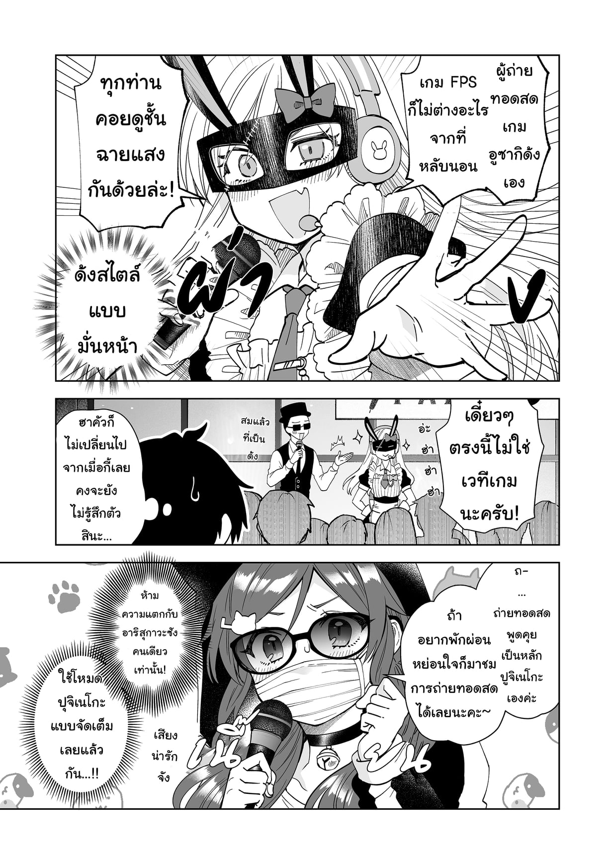 หน้า 3