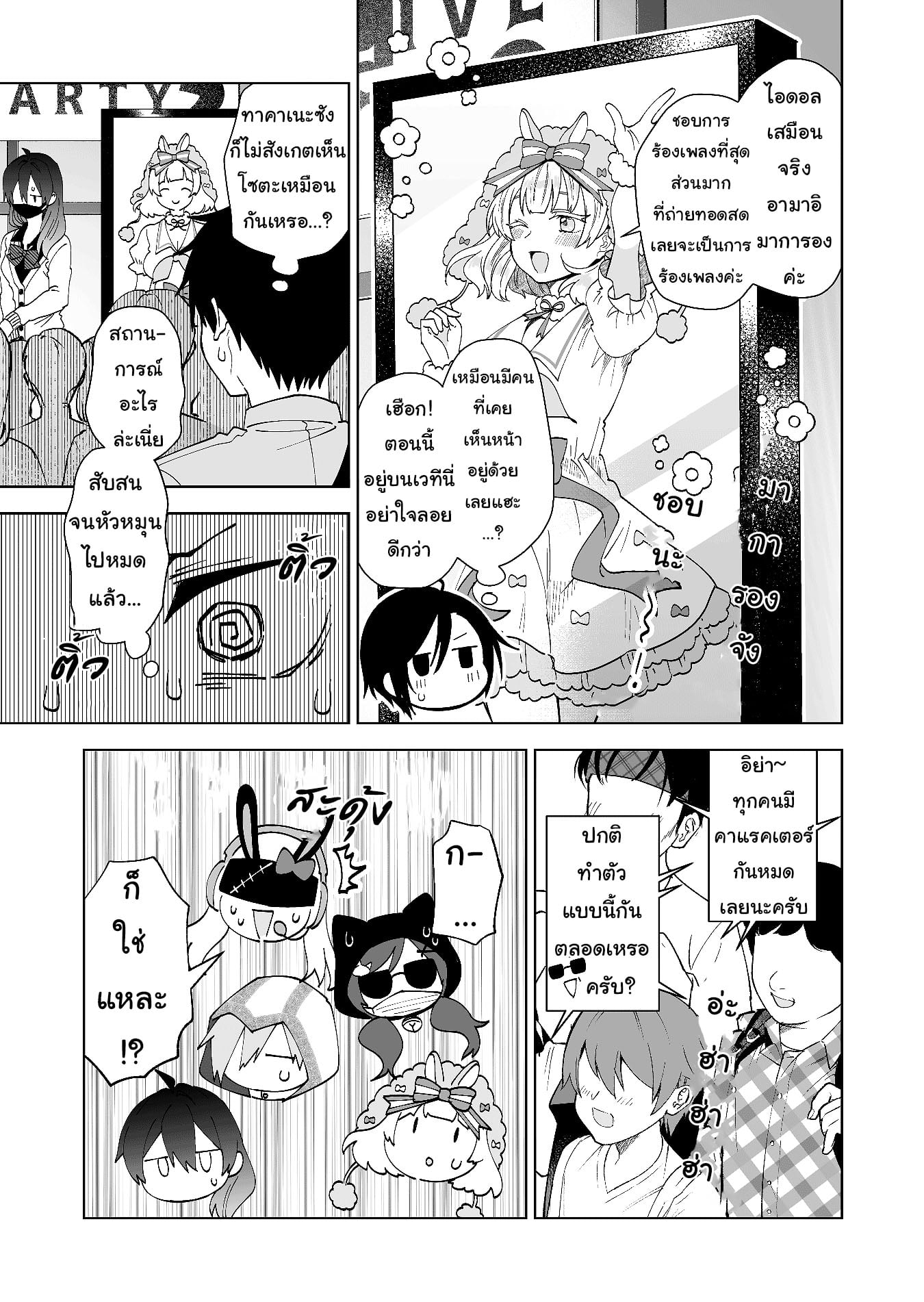 หน้า 5