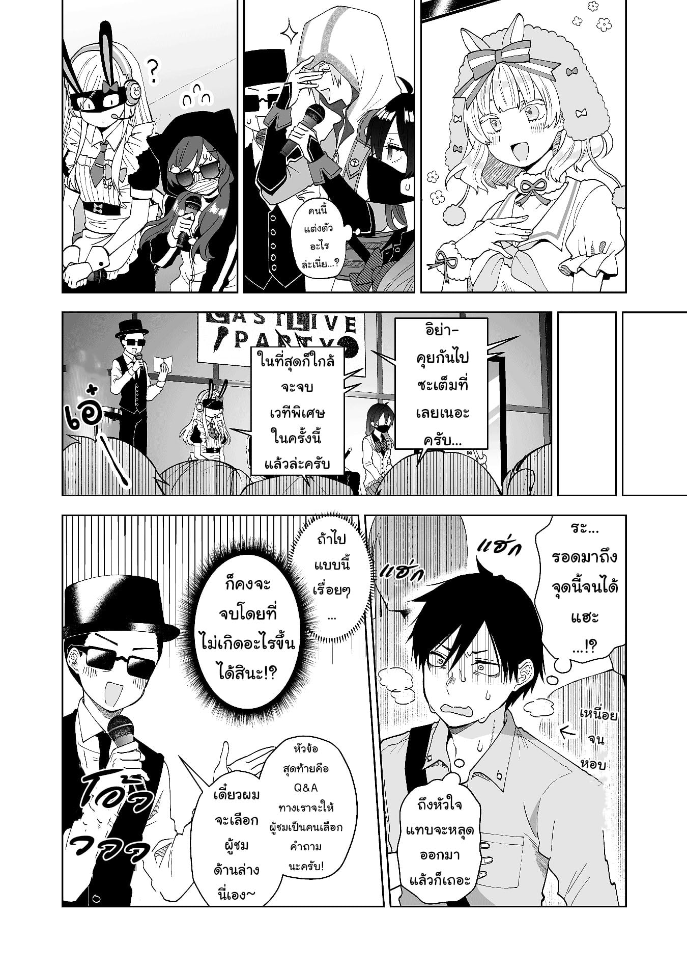 หน้า 8