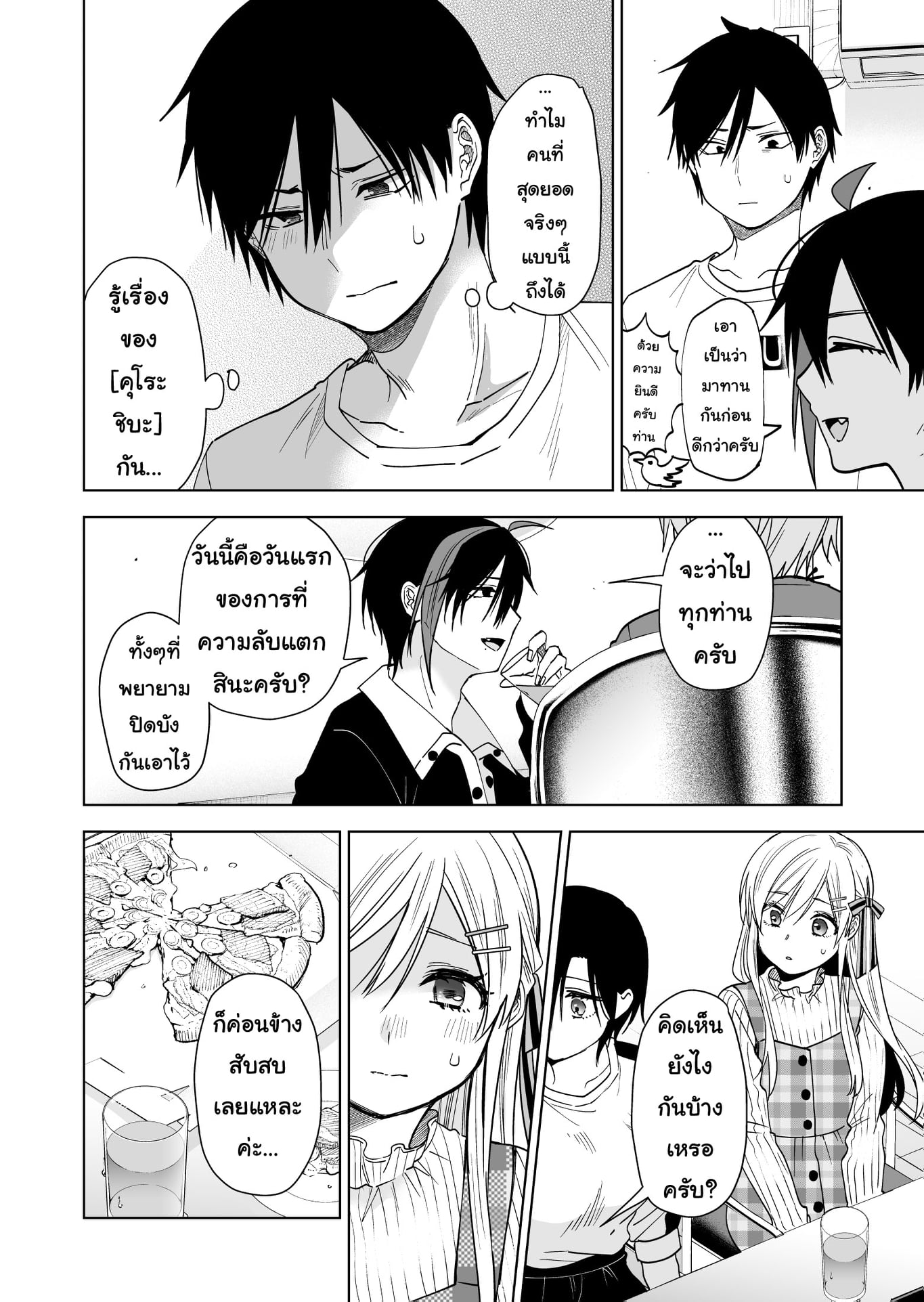 หน้า 2