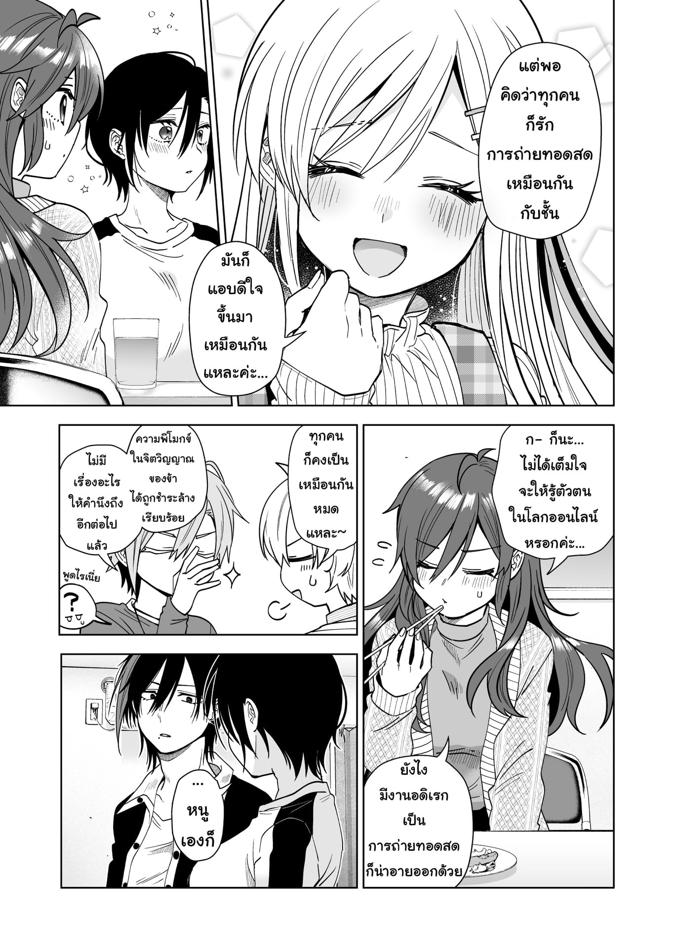 หน้า 3