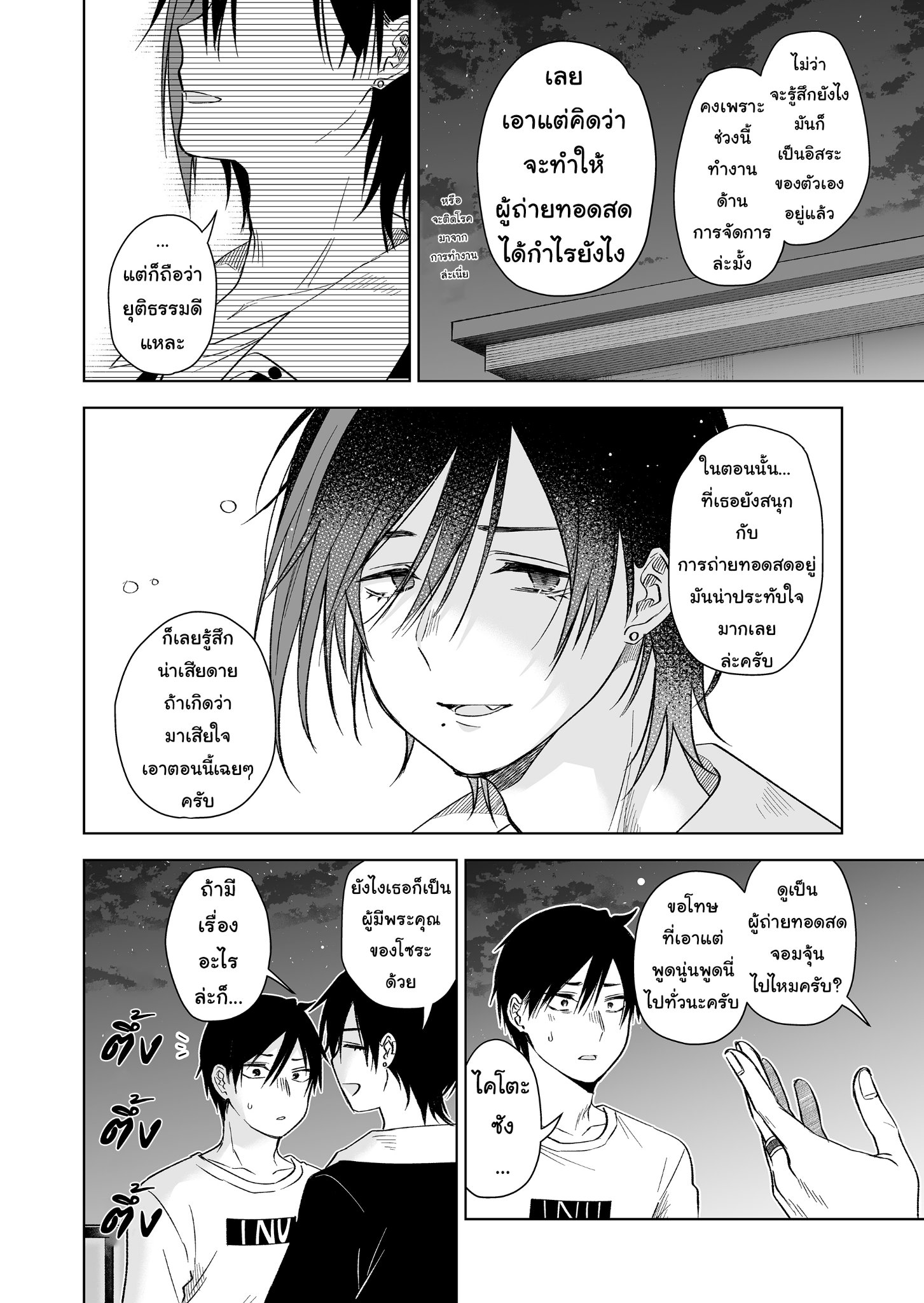 หน้า 2