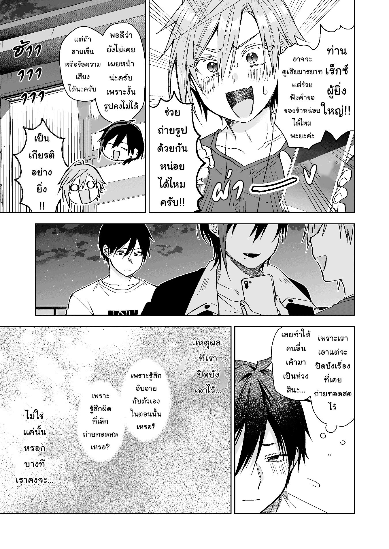 หน้า 3
