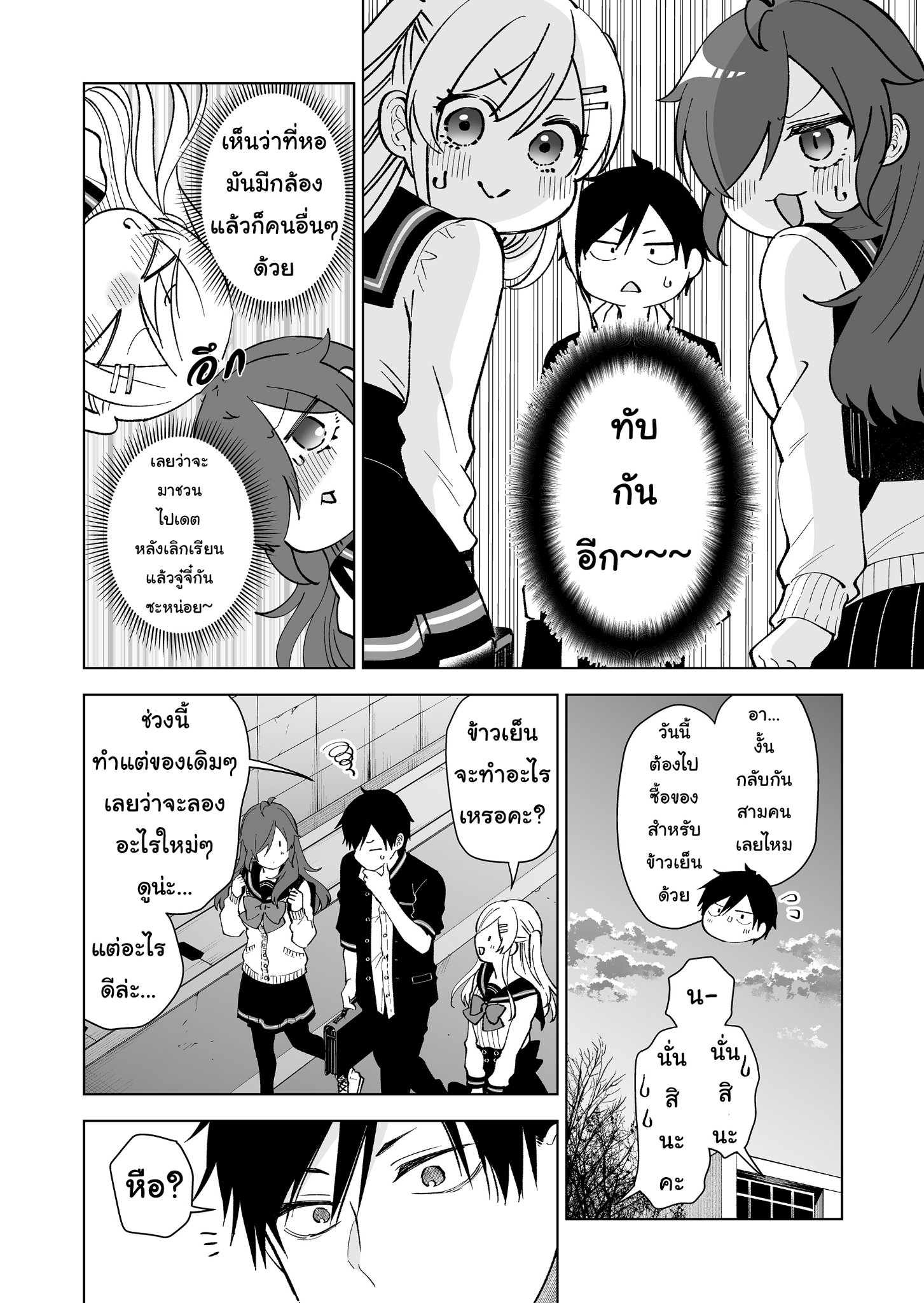 หน้า 2