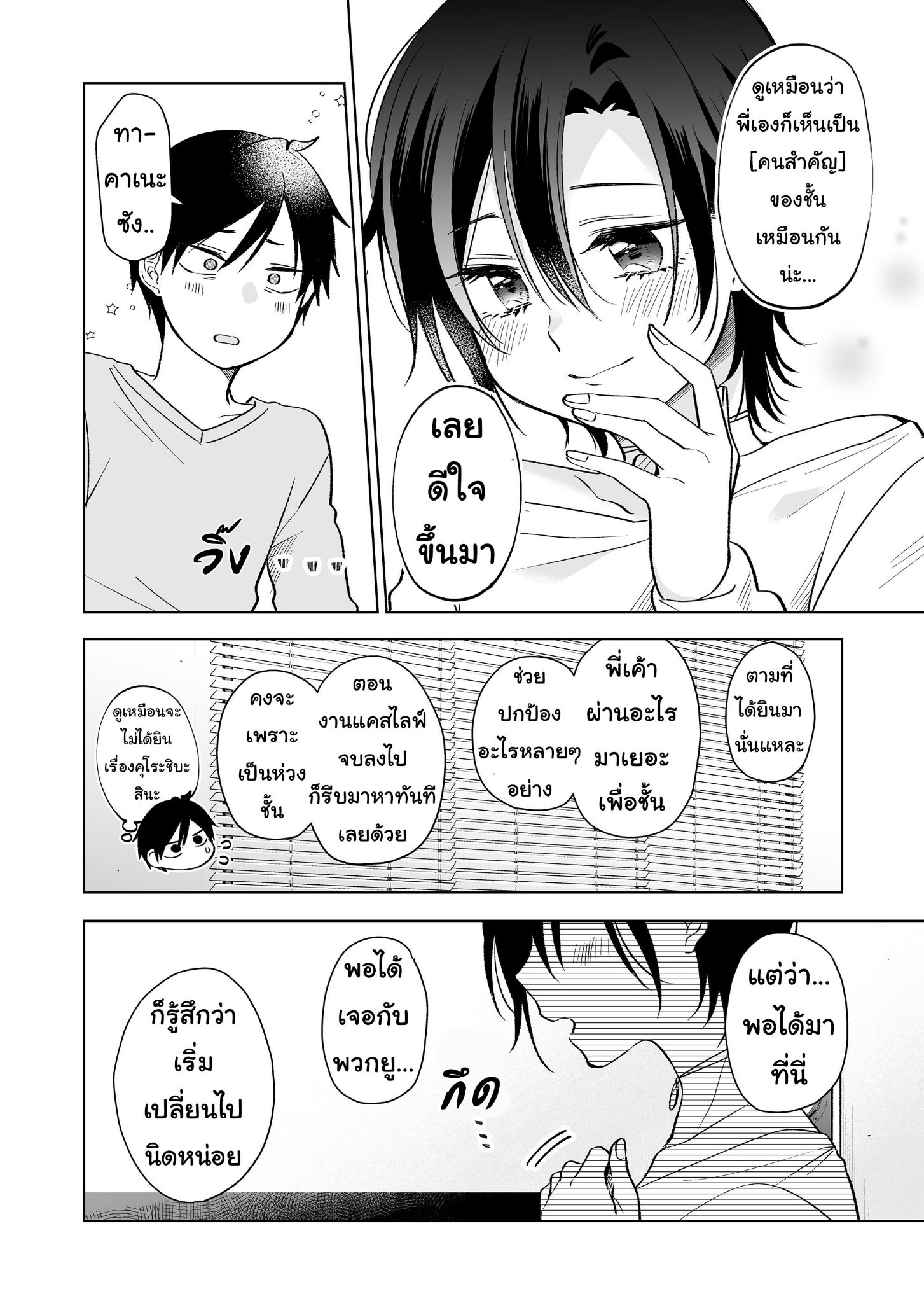หน้า 2