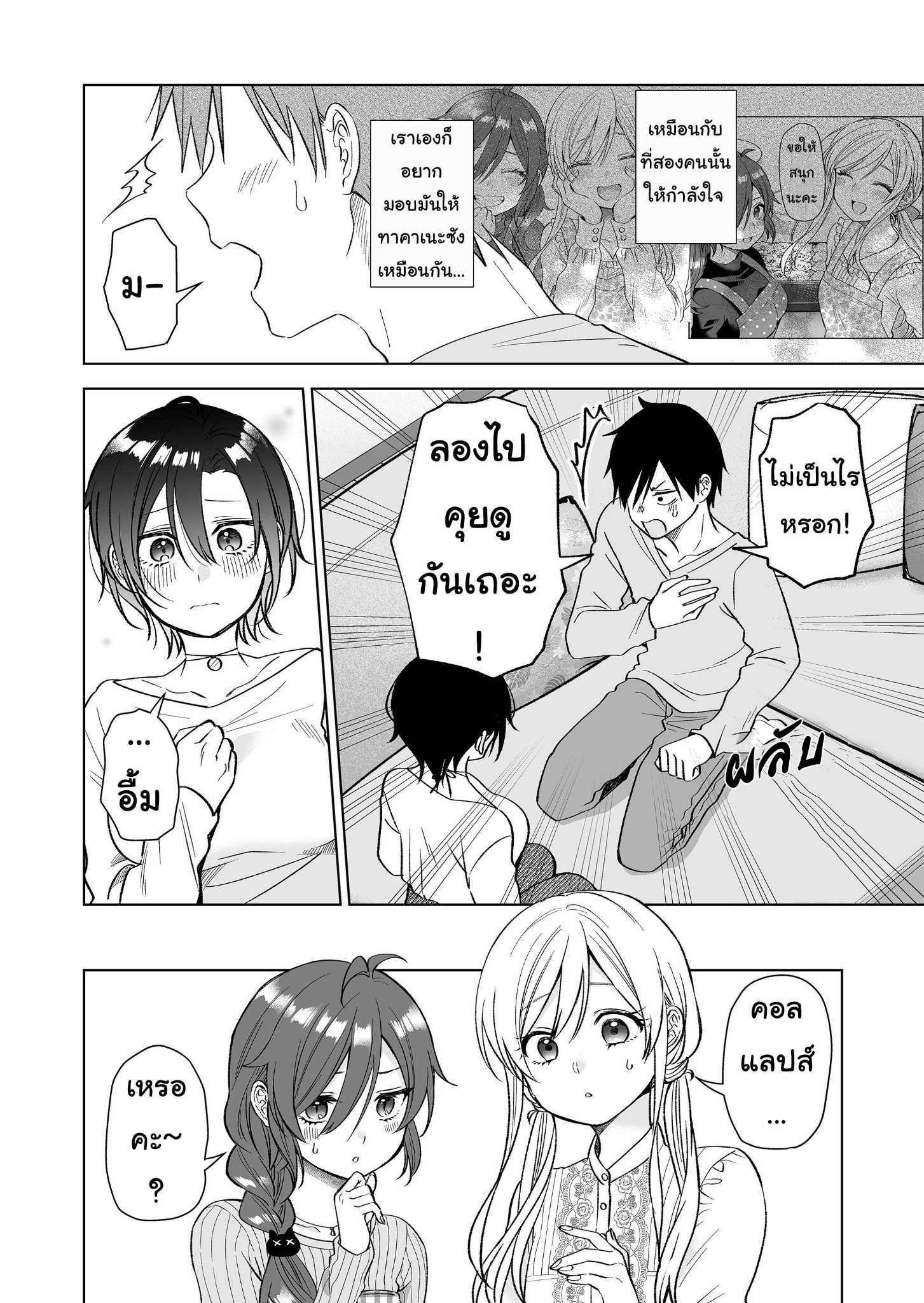 หน้า 4