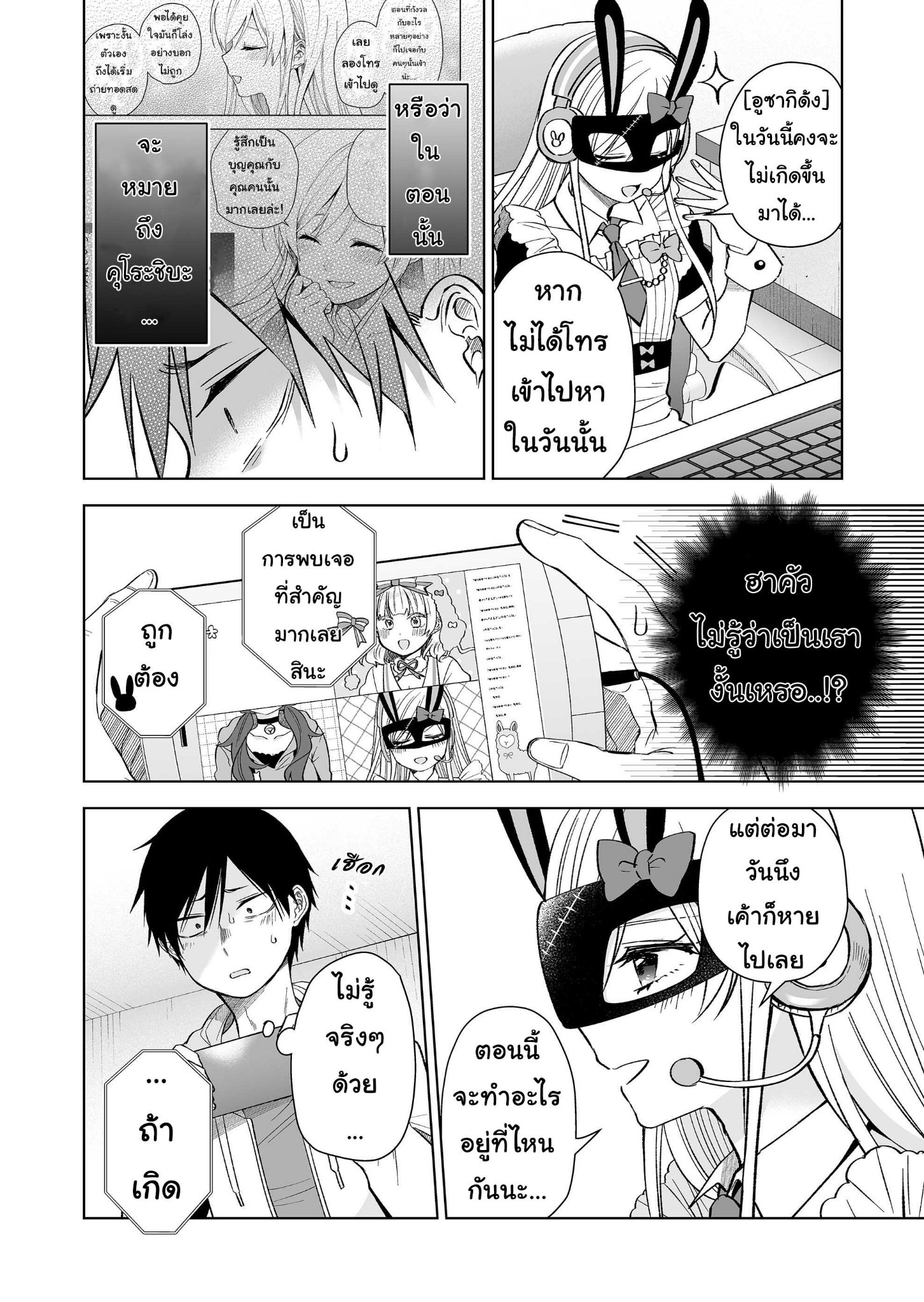 หน้า 2