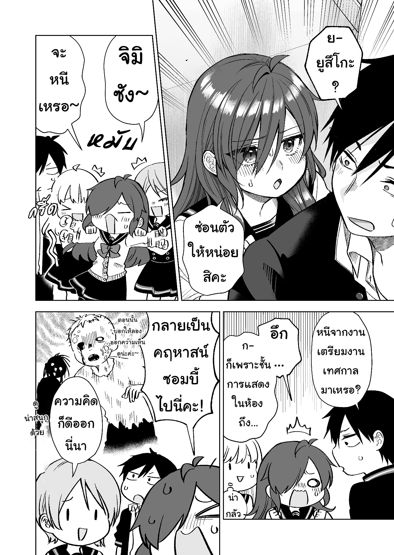 หน้า 12