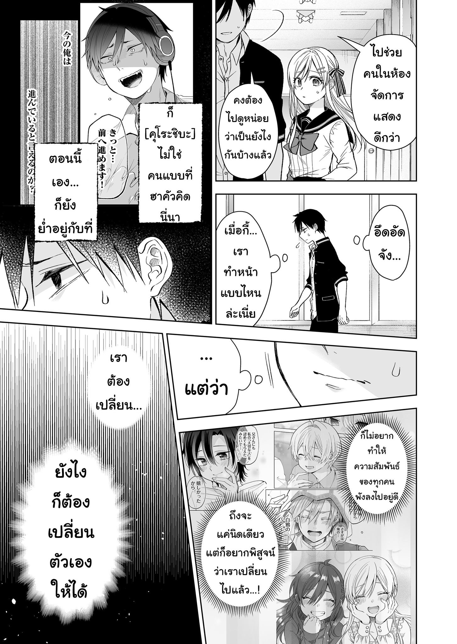 หน้า 3