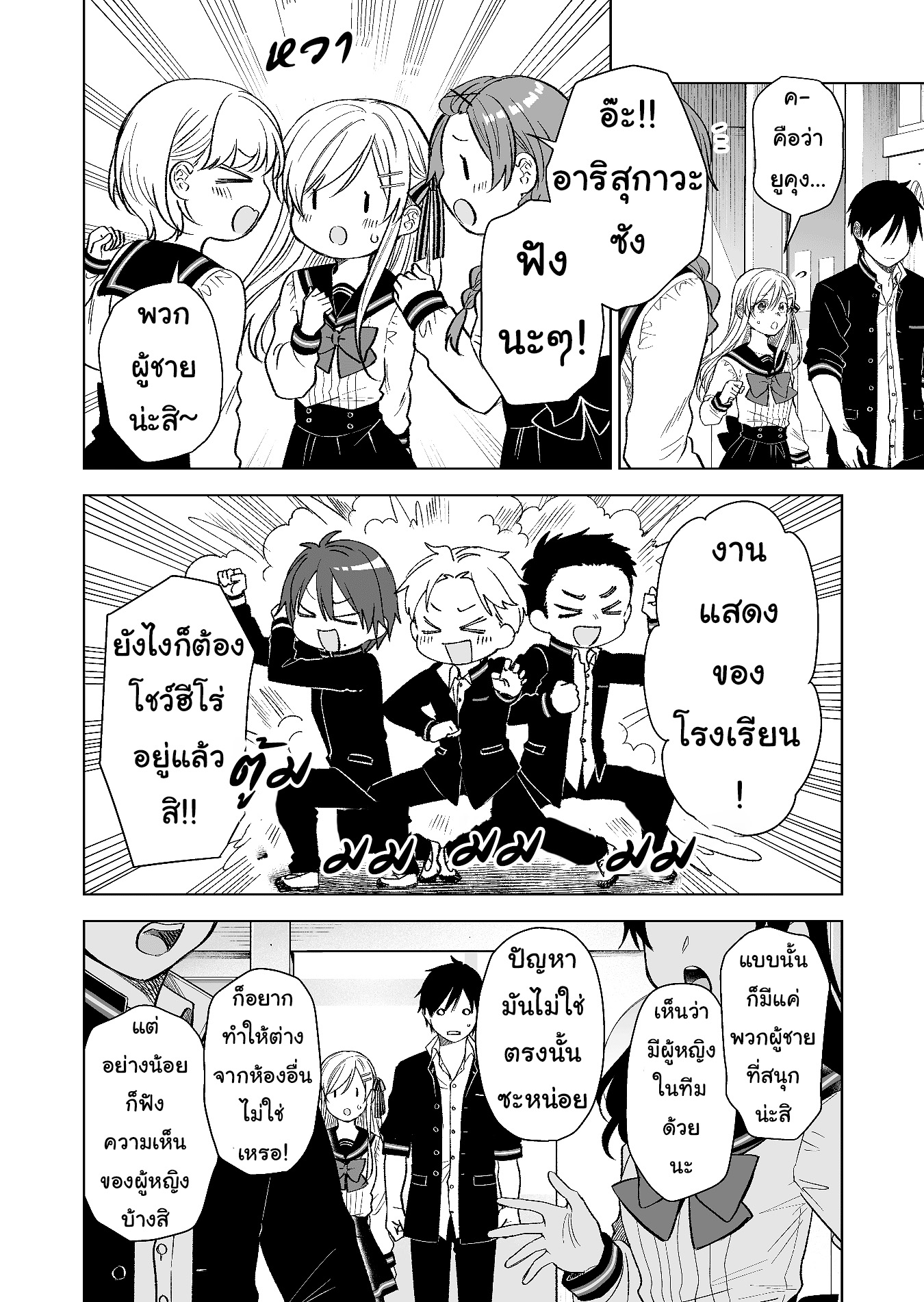 หน้า 4