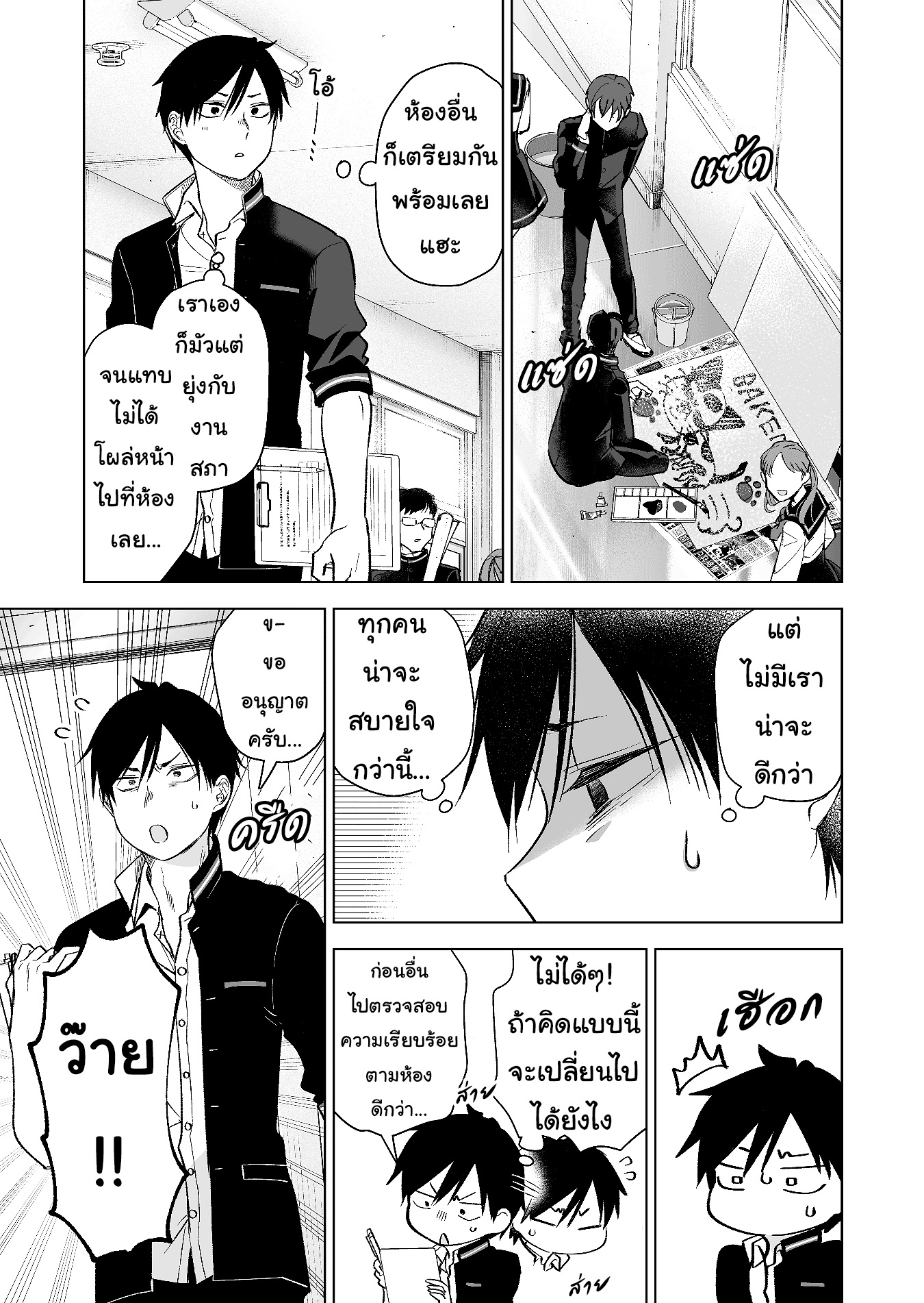 หน้า 7