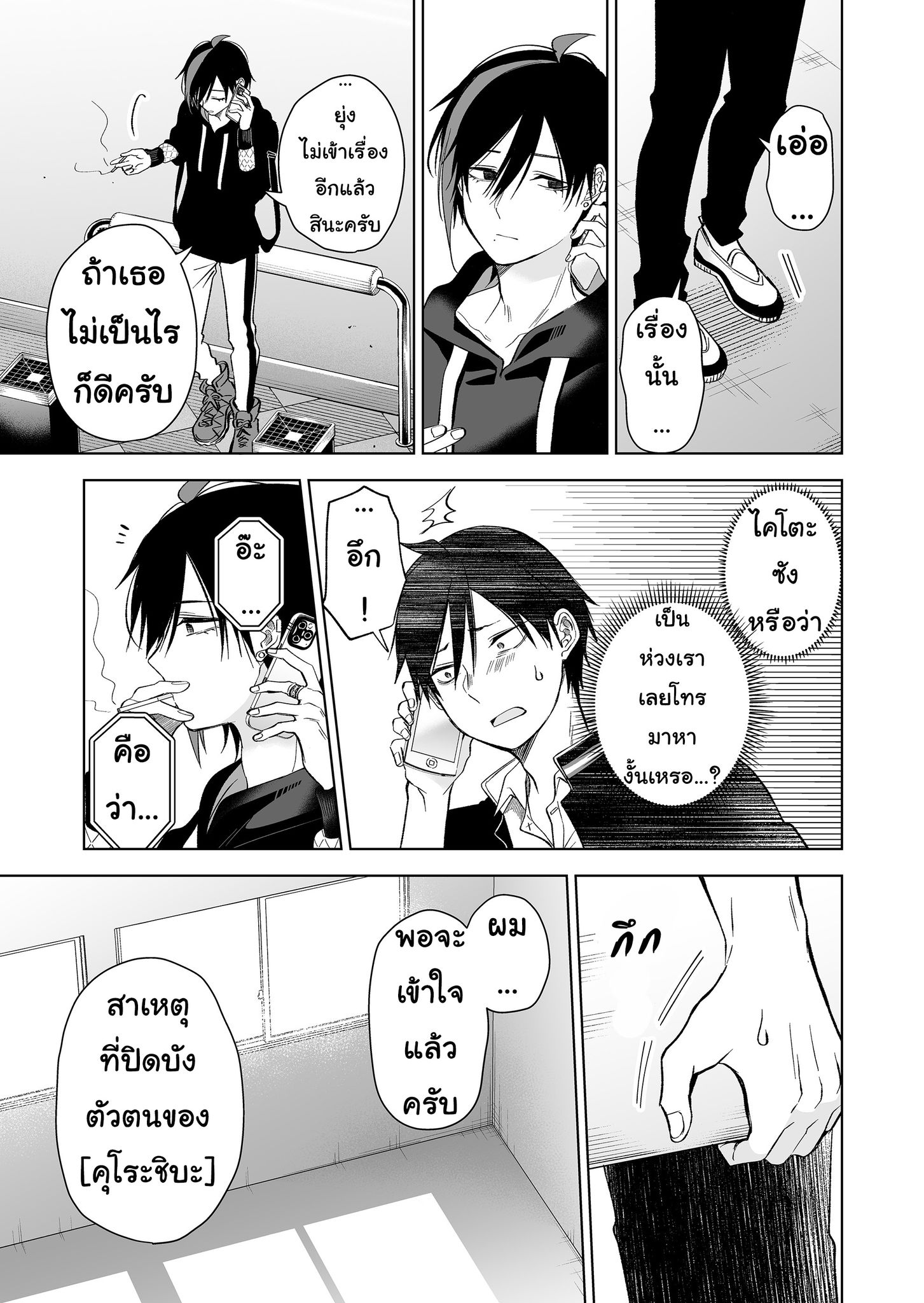 หน้า 3