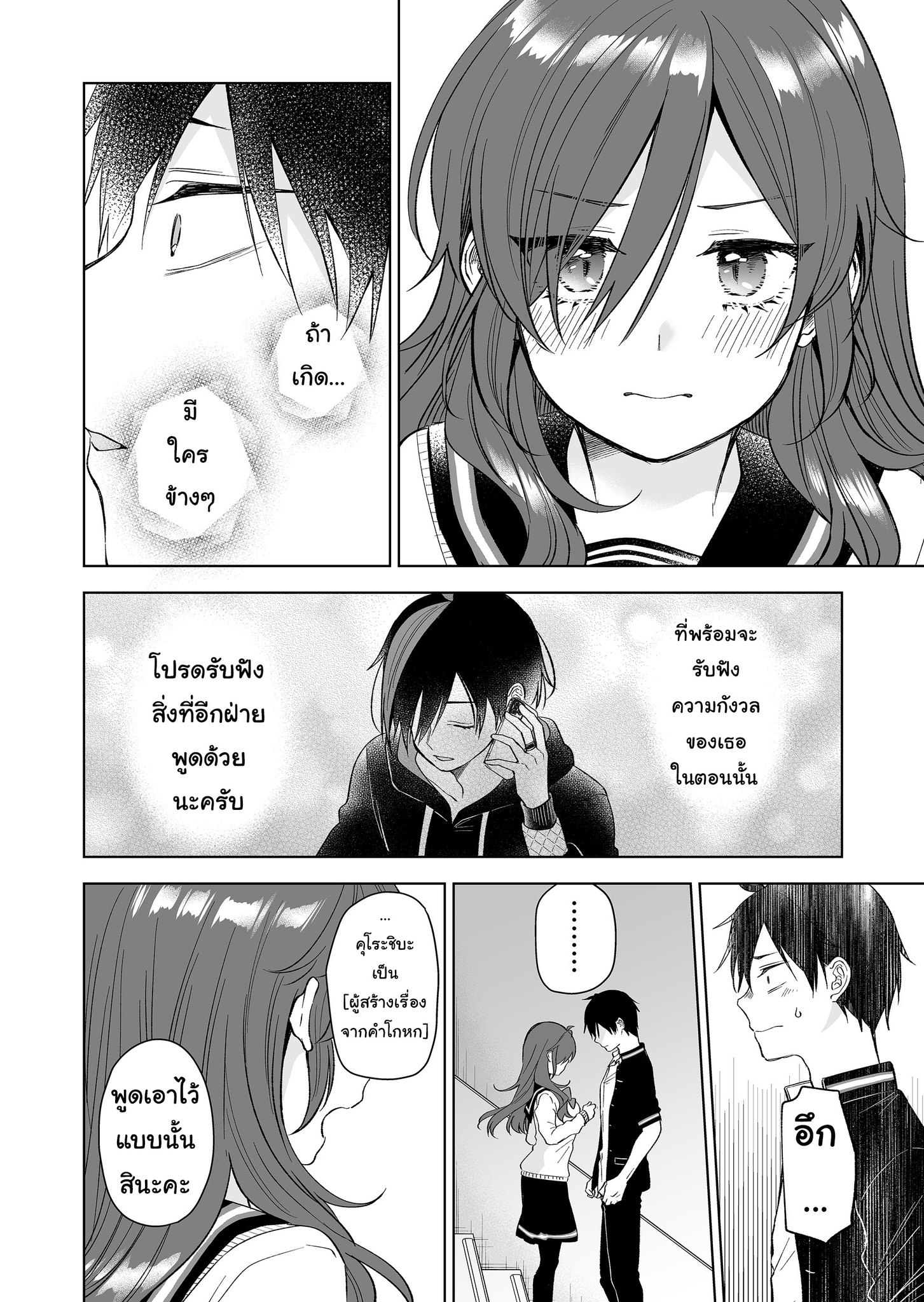 หน้า 2