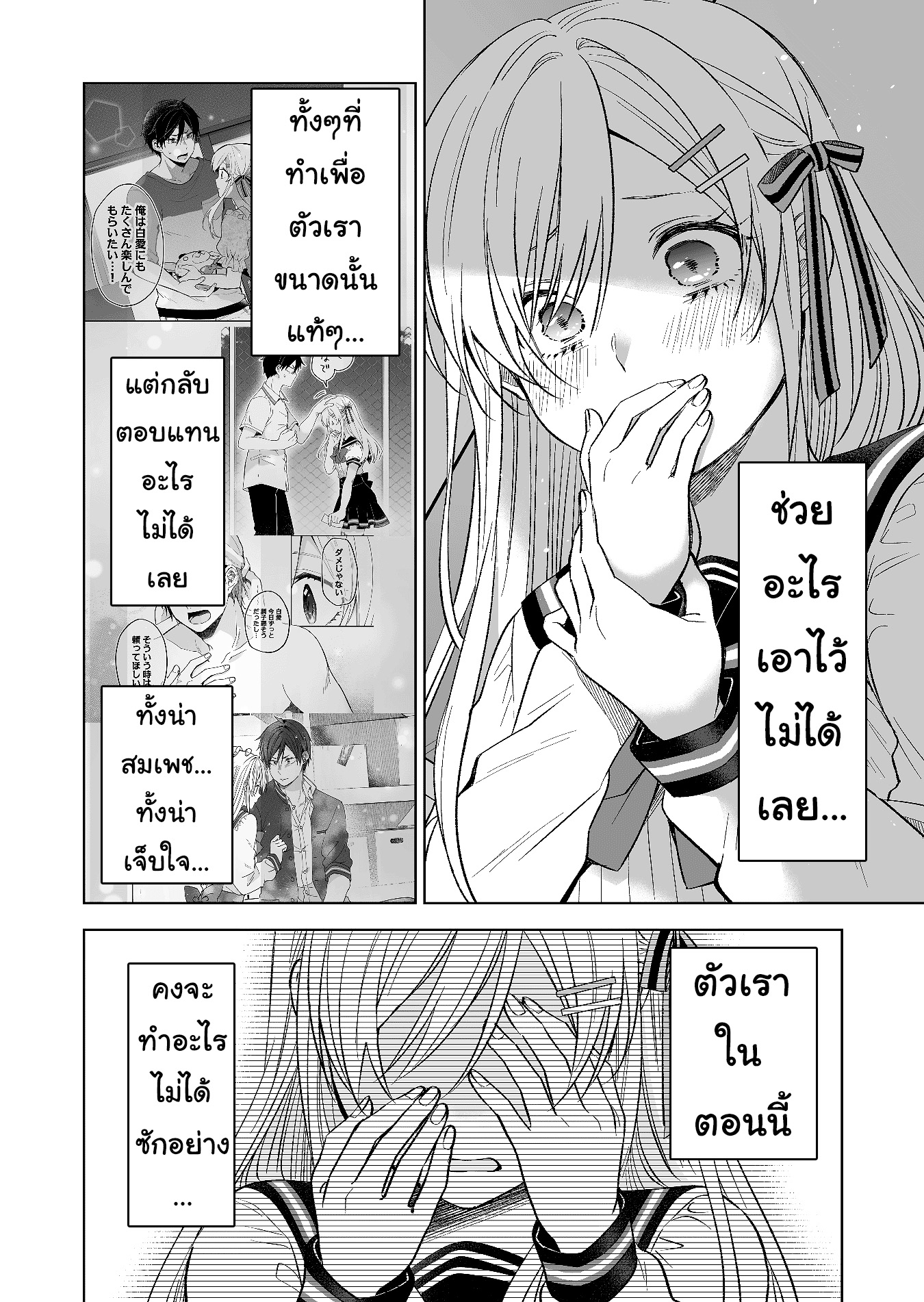 หน้า 10