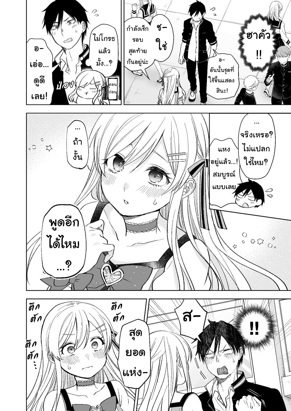 หน้า 2