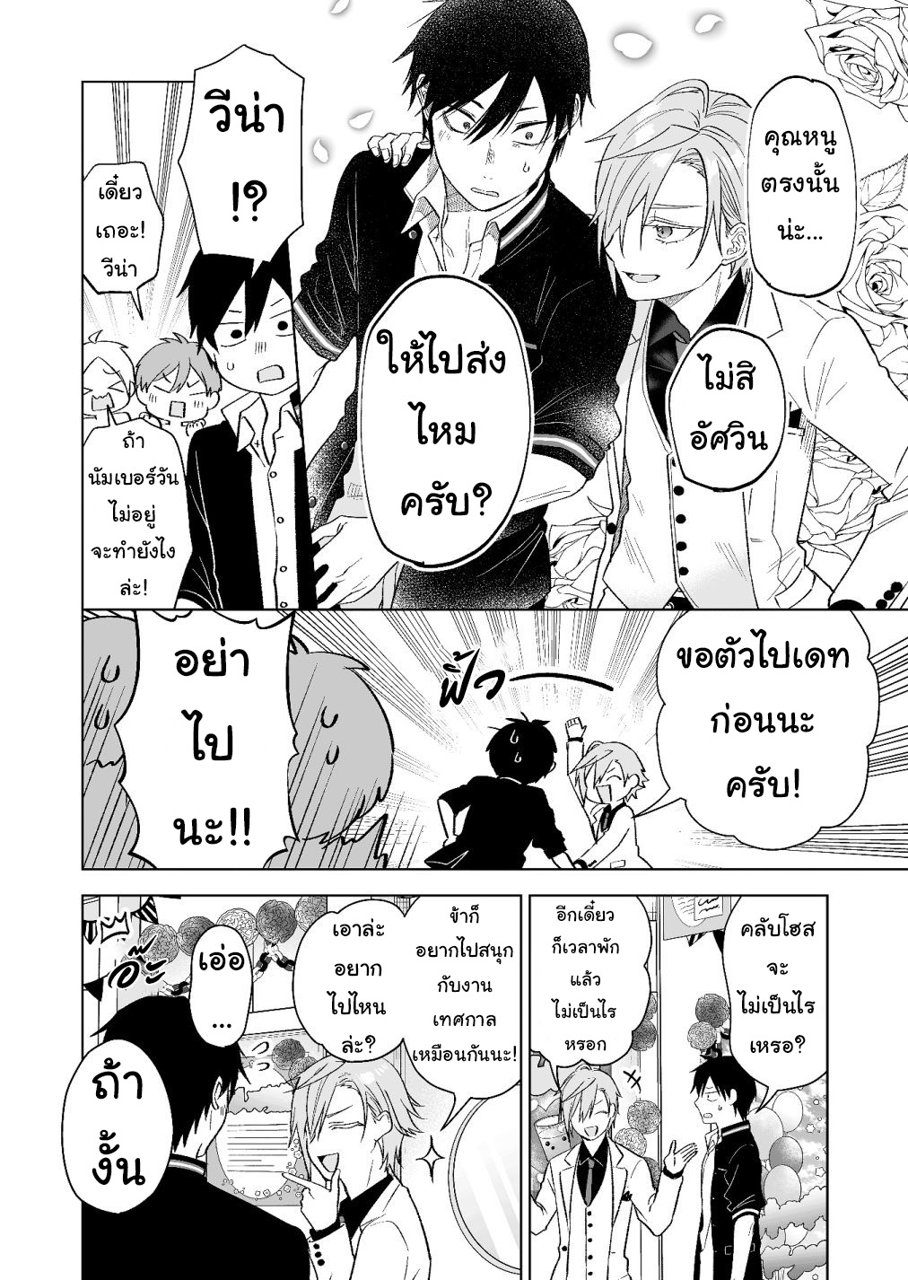หน้า 4