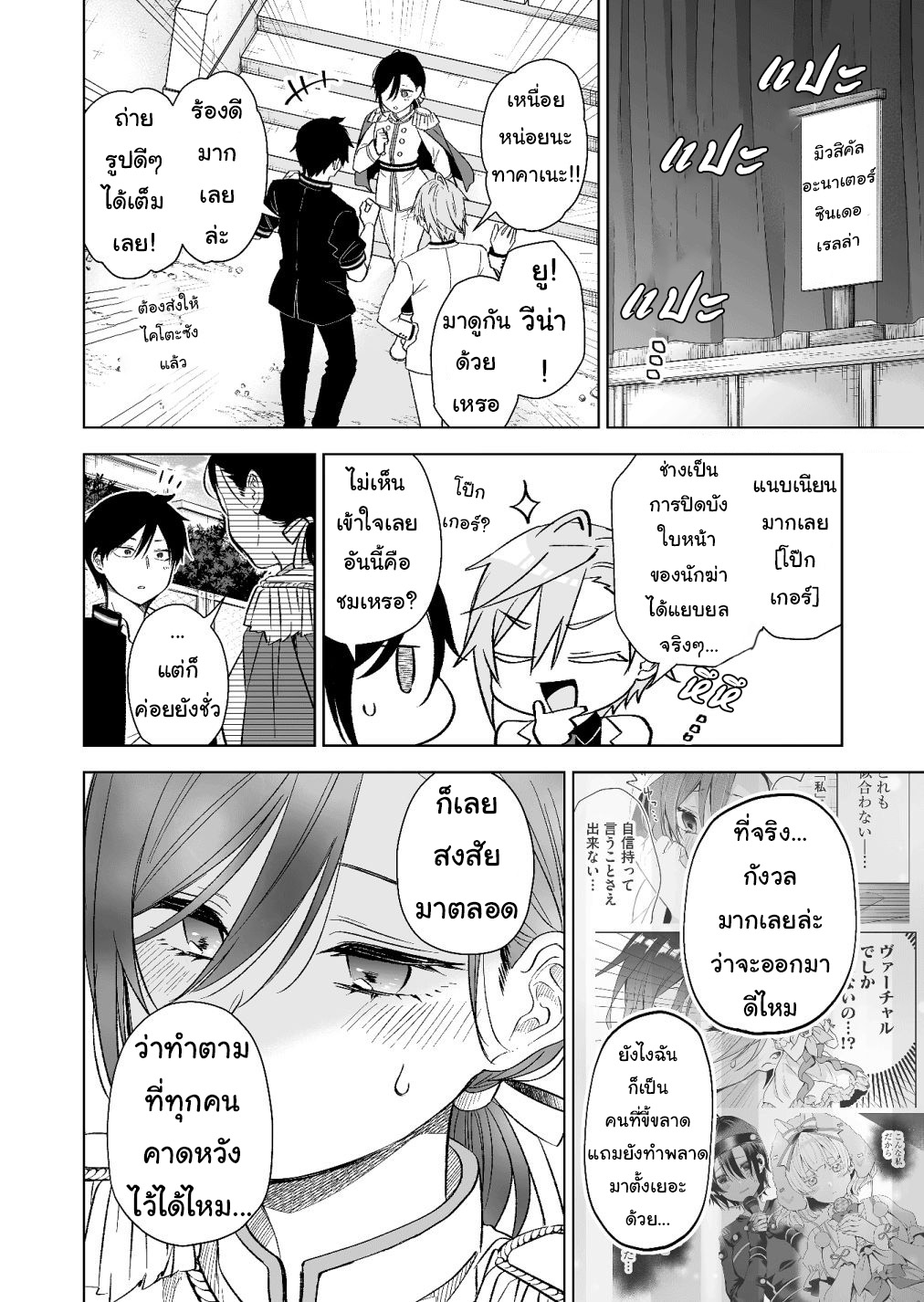 หน้า 6