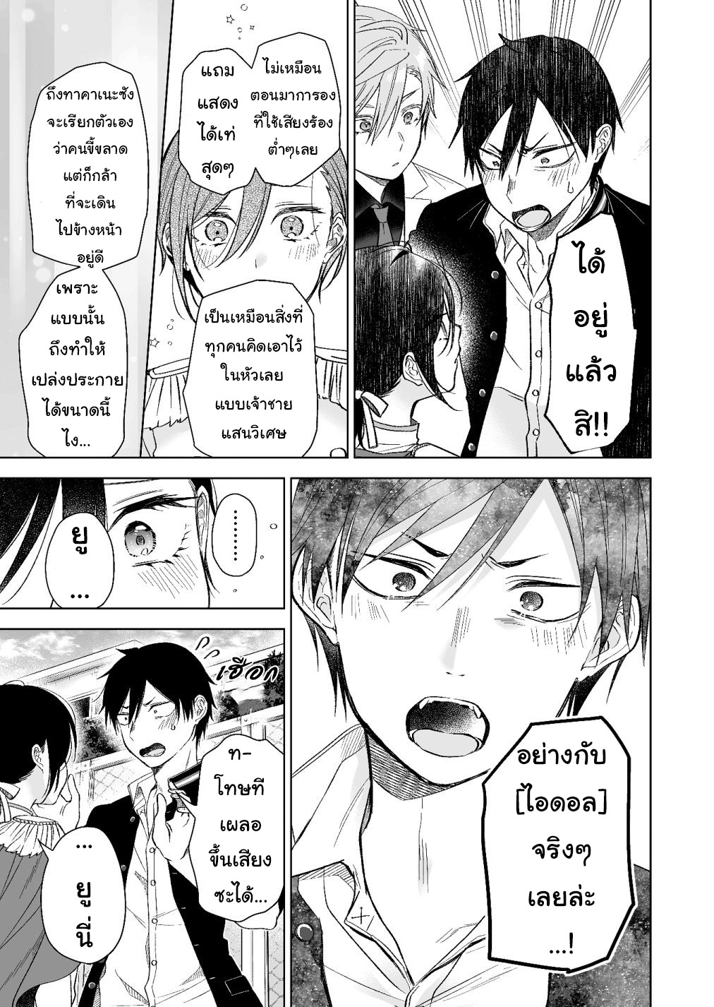 หน้า 7