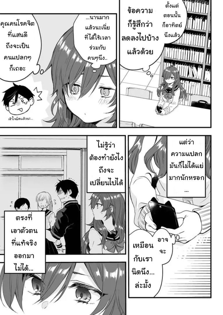 หน้า 9