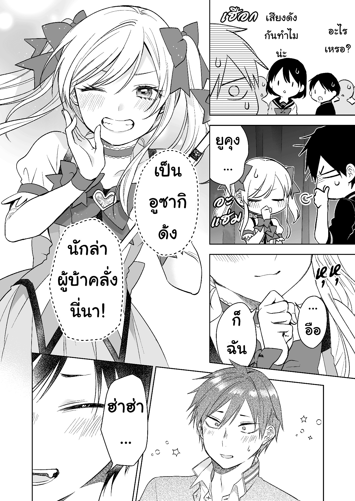 หน้า 10