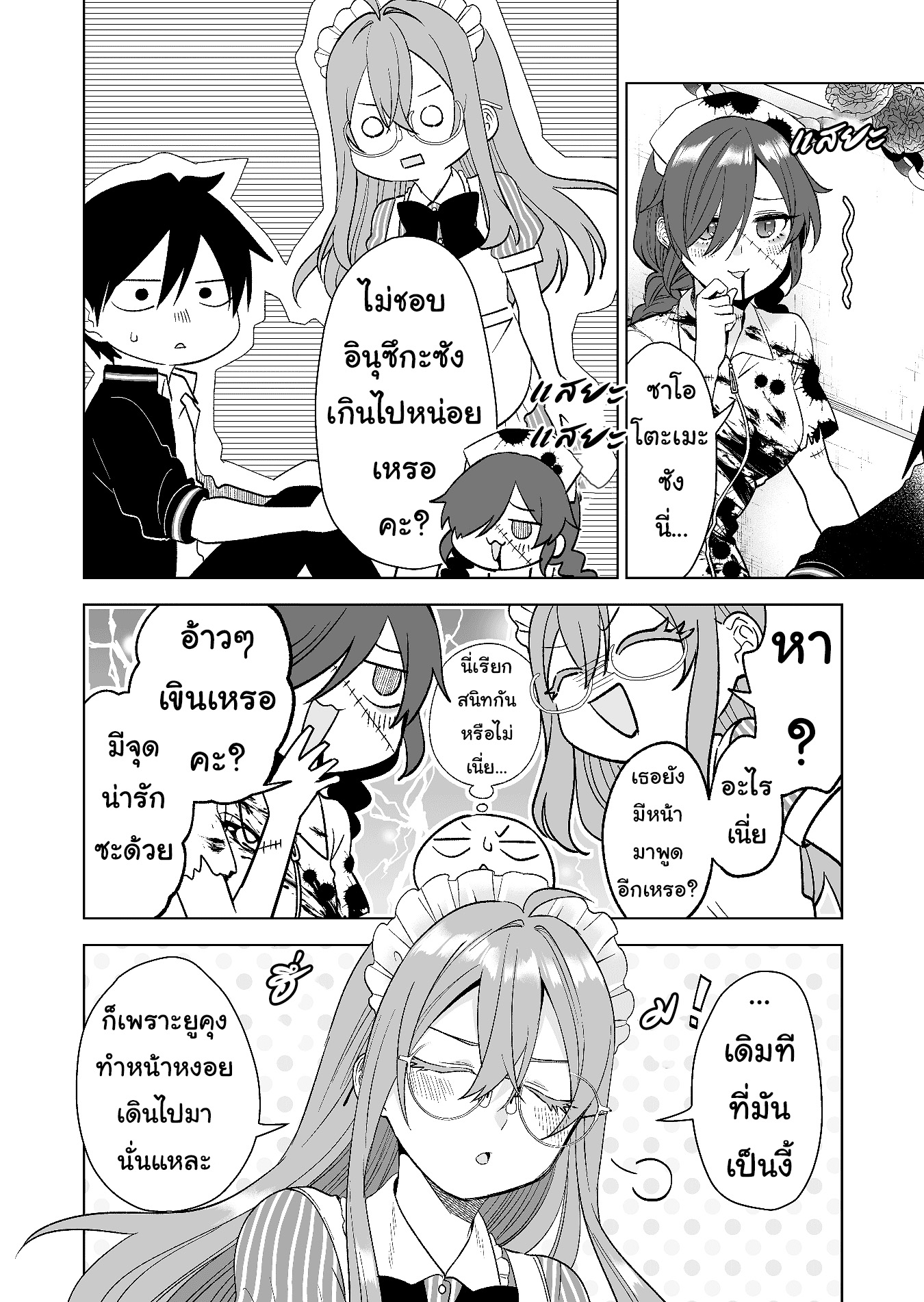 หน้า 2