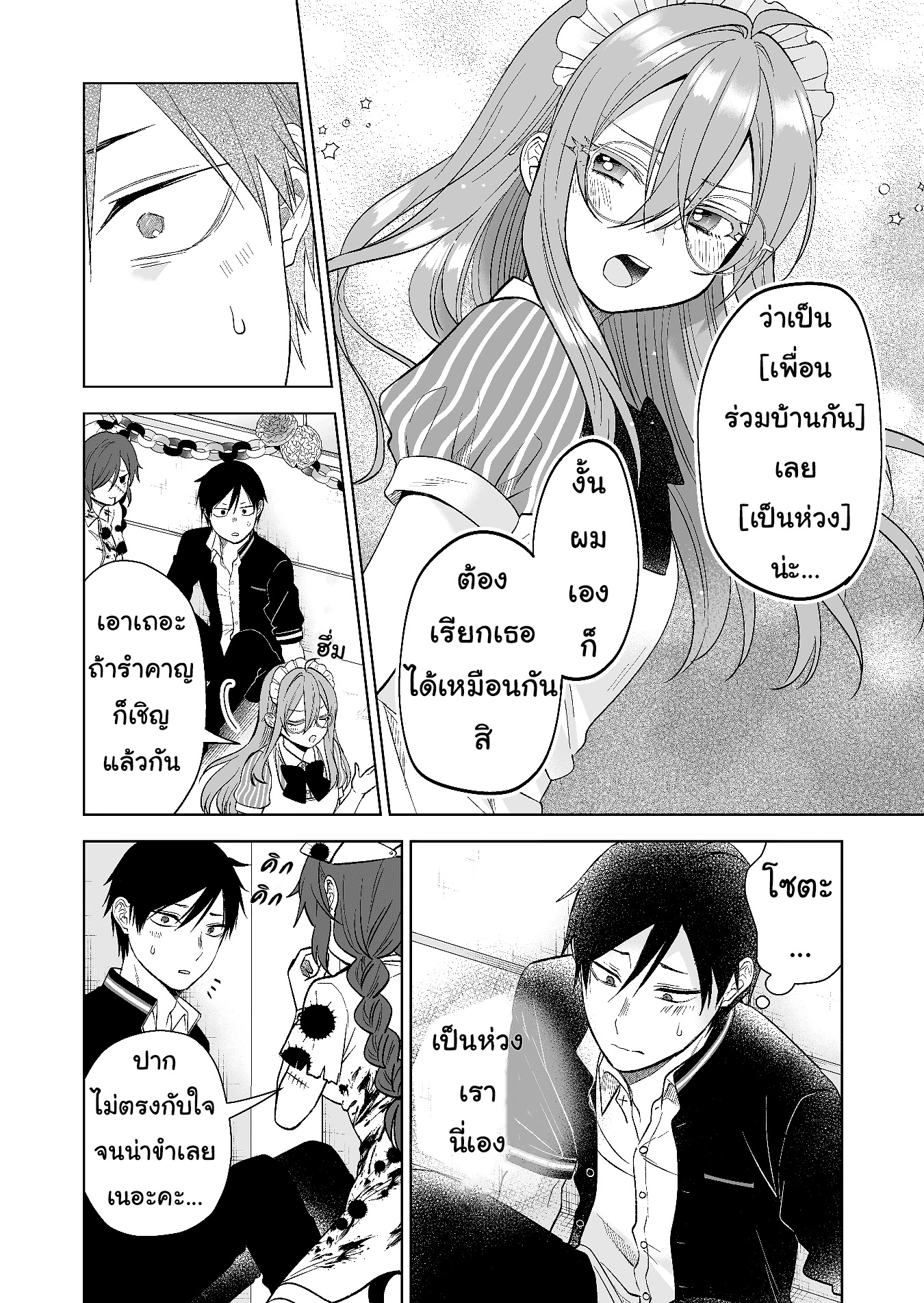 หน้า 4