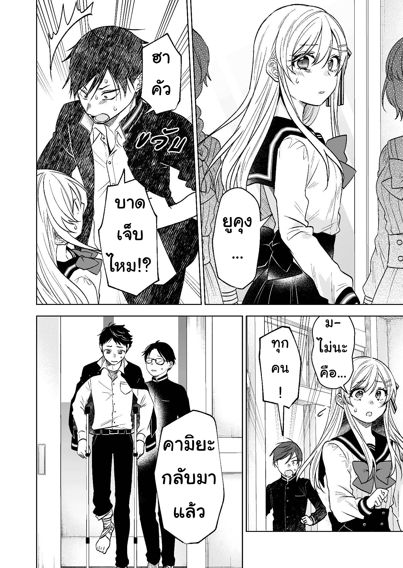 หน้า 2
