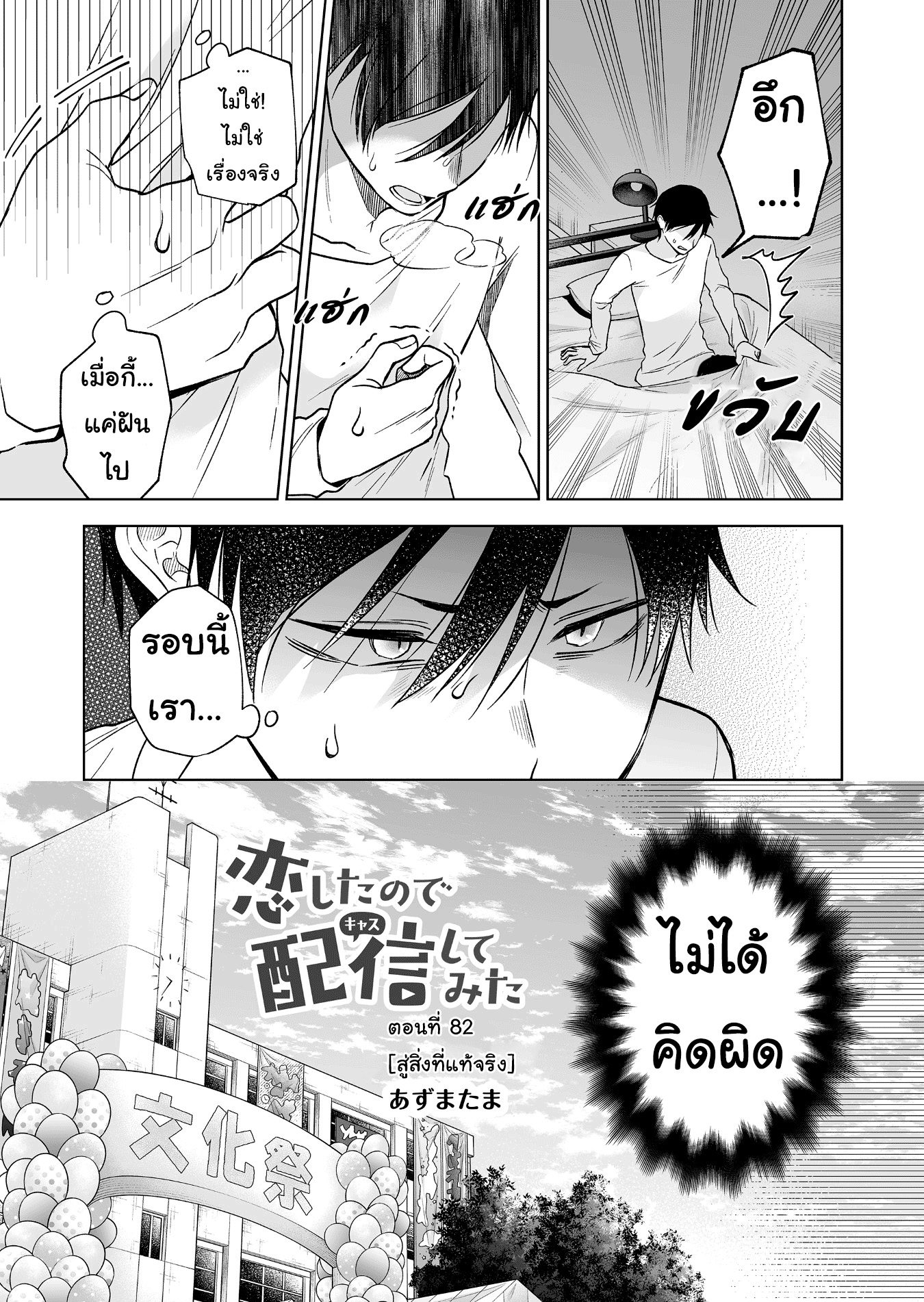 หน้า 3