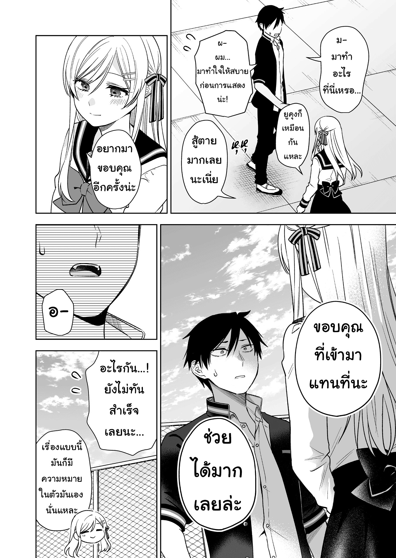 หน้า 6