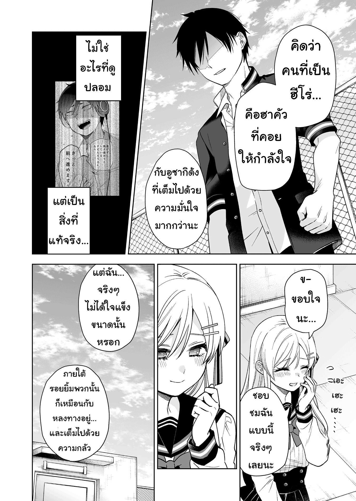 หน้า 8