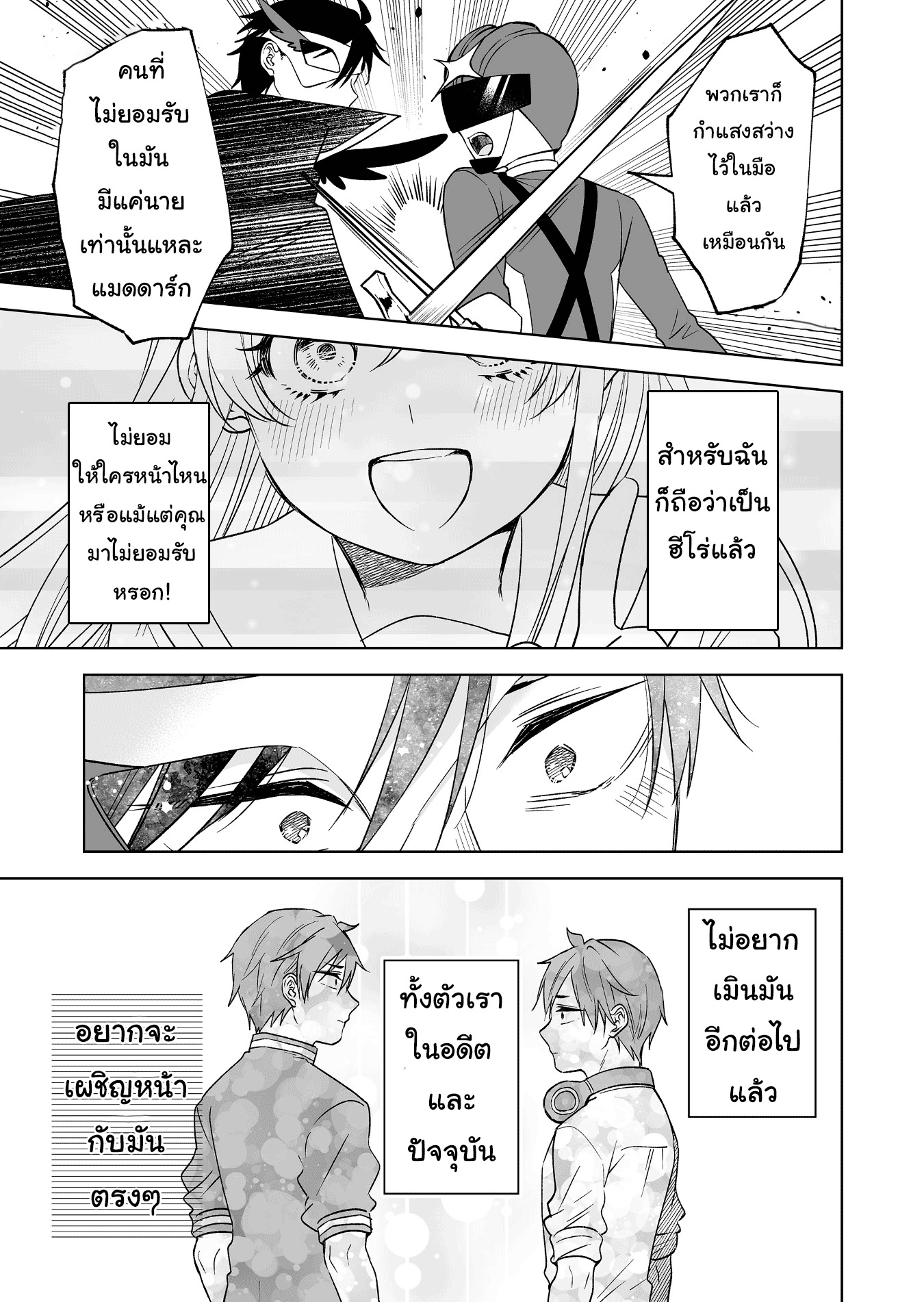 หน้า 13