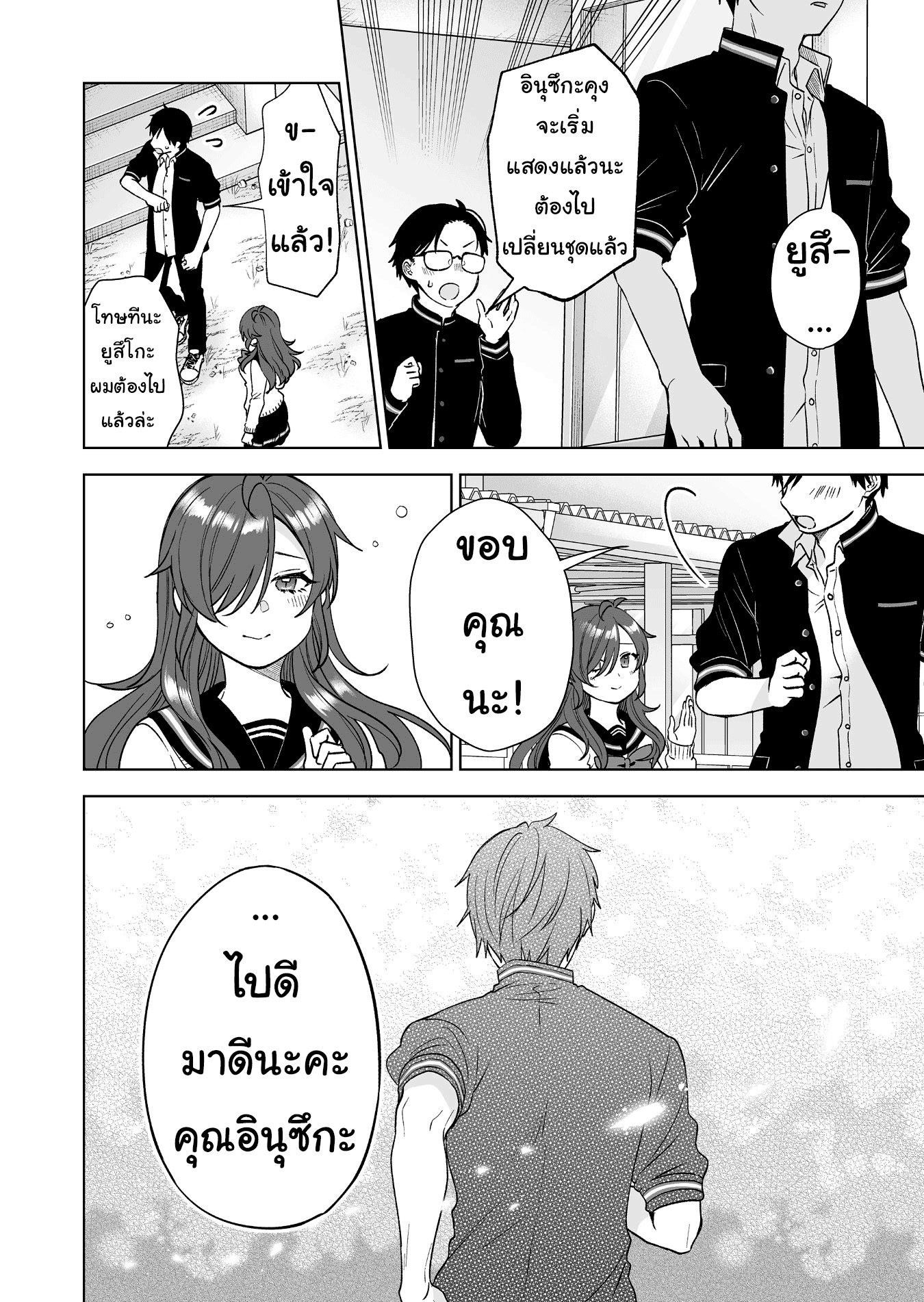 หน้า 8