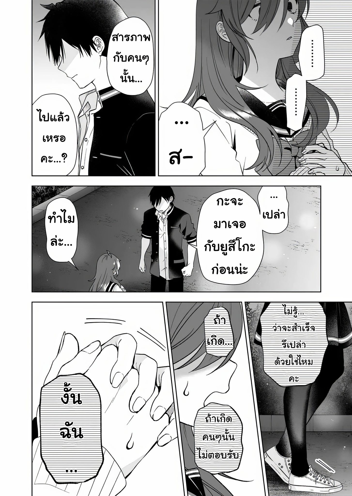 หน้า 7