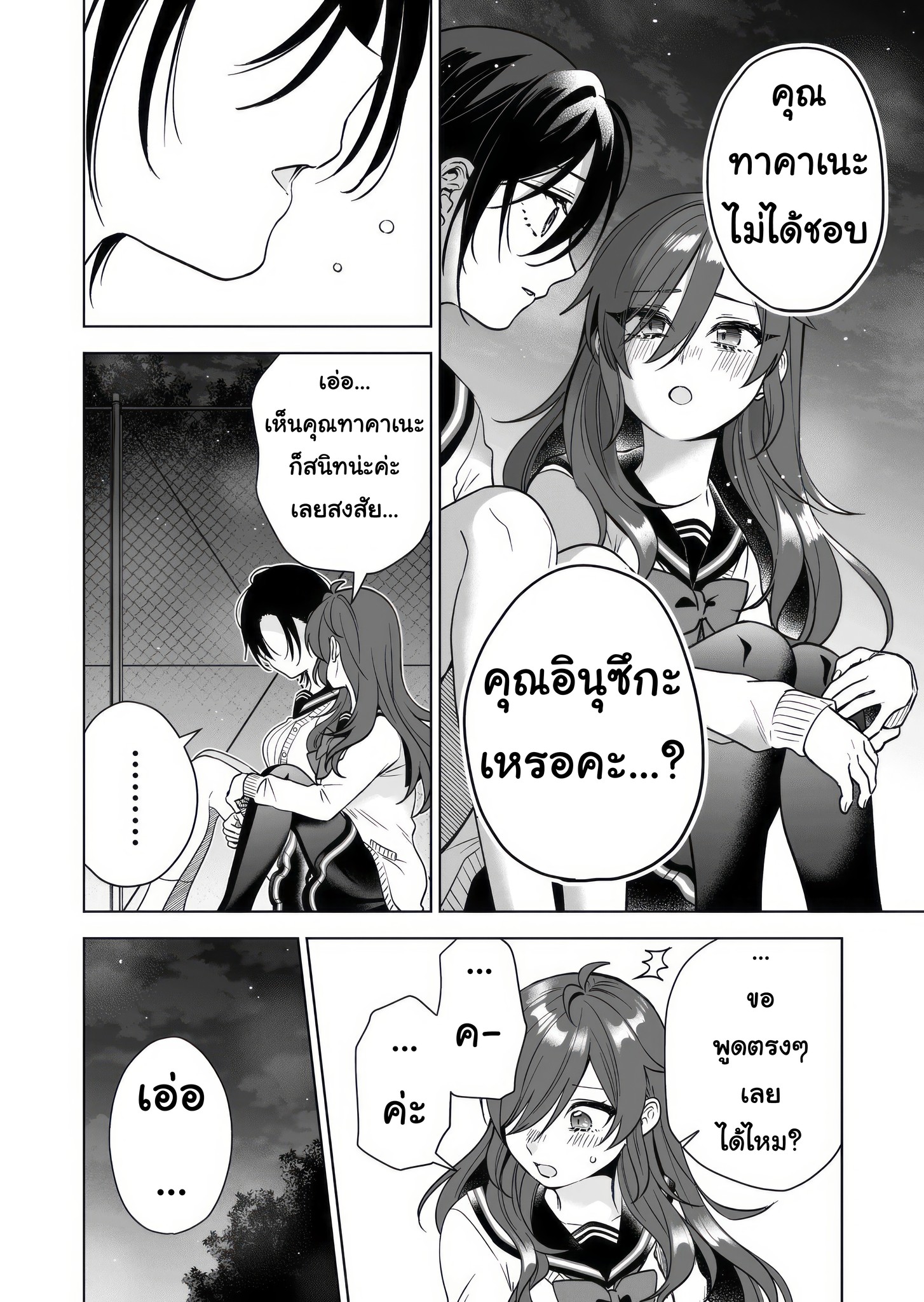 หน้า 2