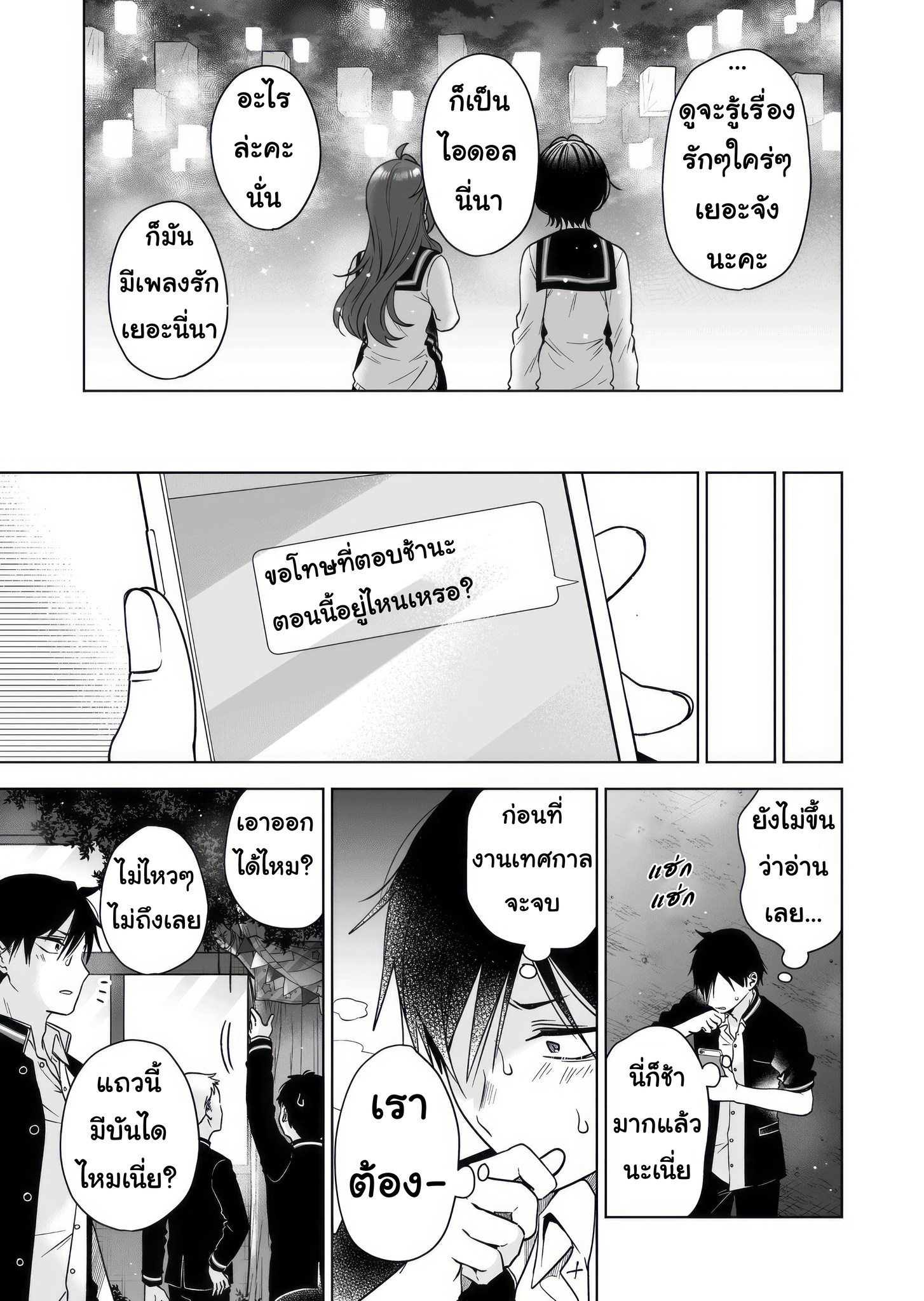 หน้า 7