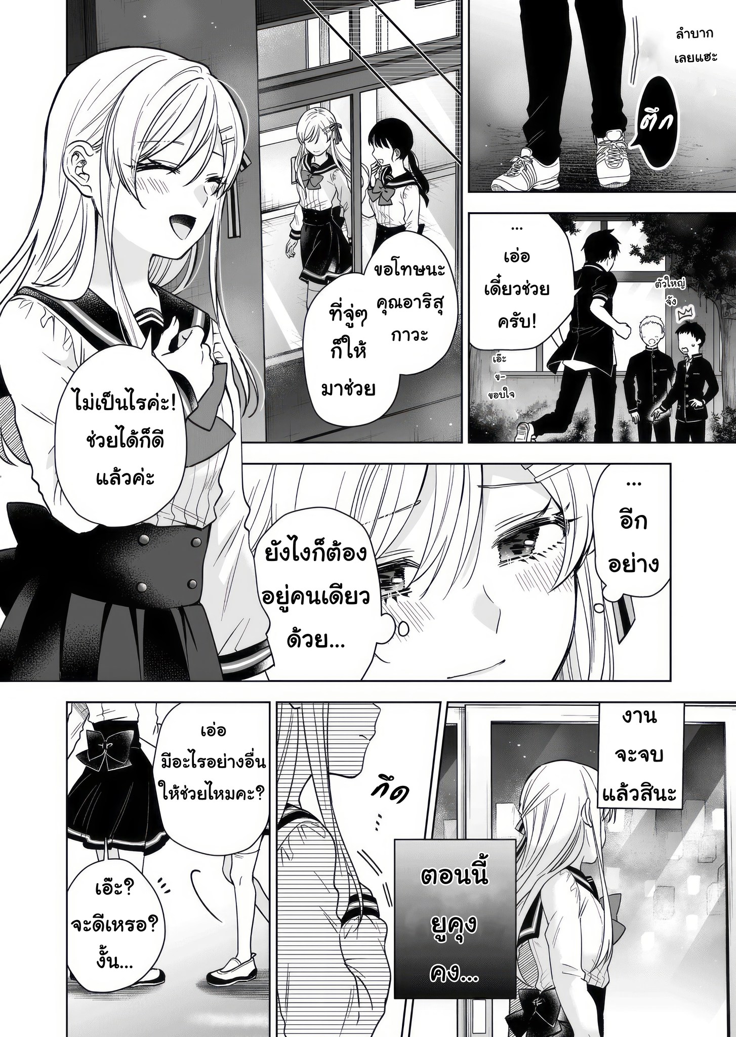 หน้า 8